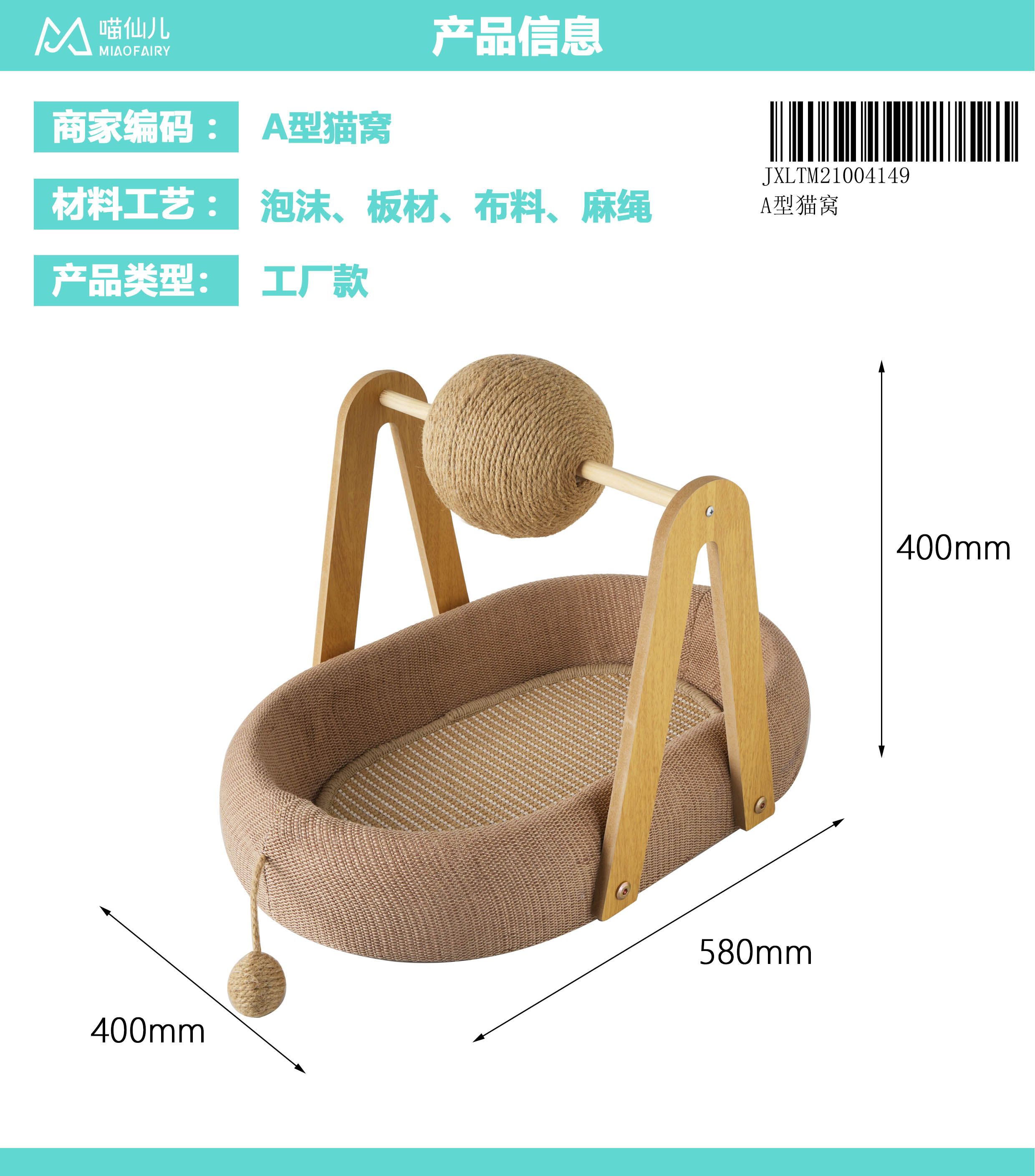 Cat Nest Supplier Cheap Price - Model #96