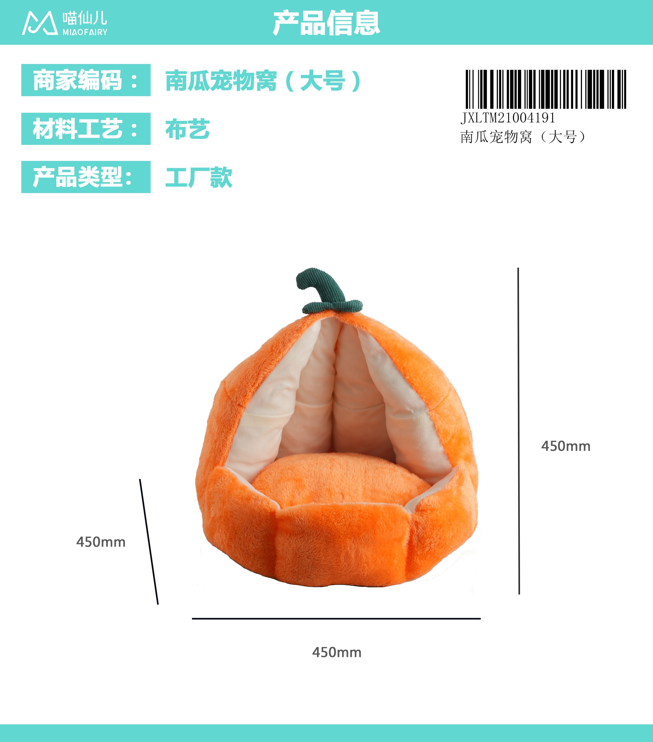 Cat Nest Supplier Custom - Model #82