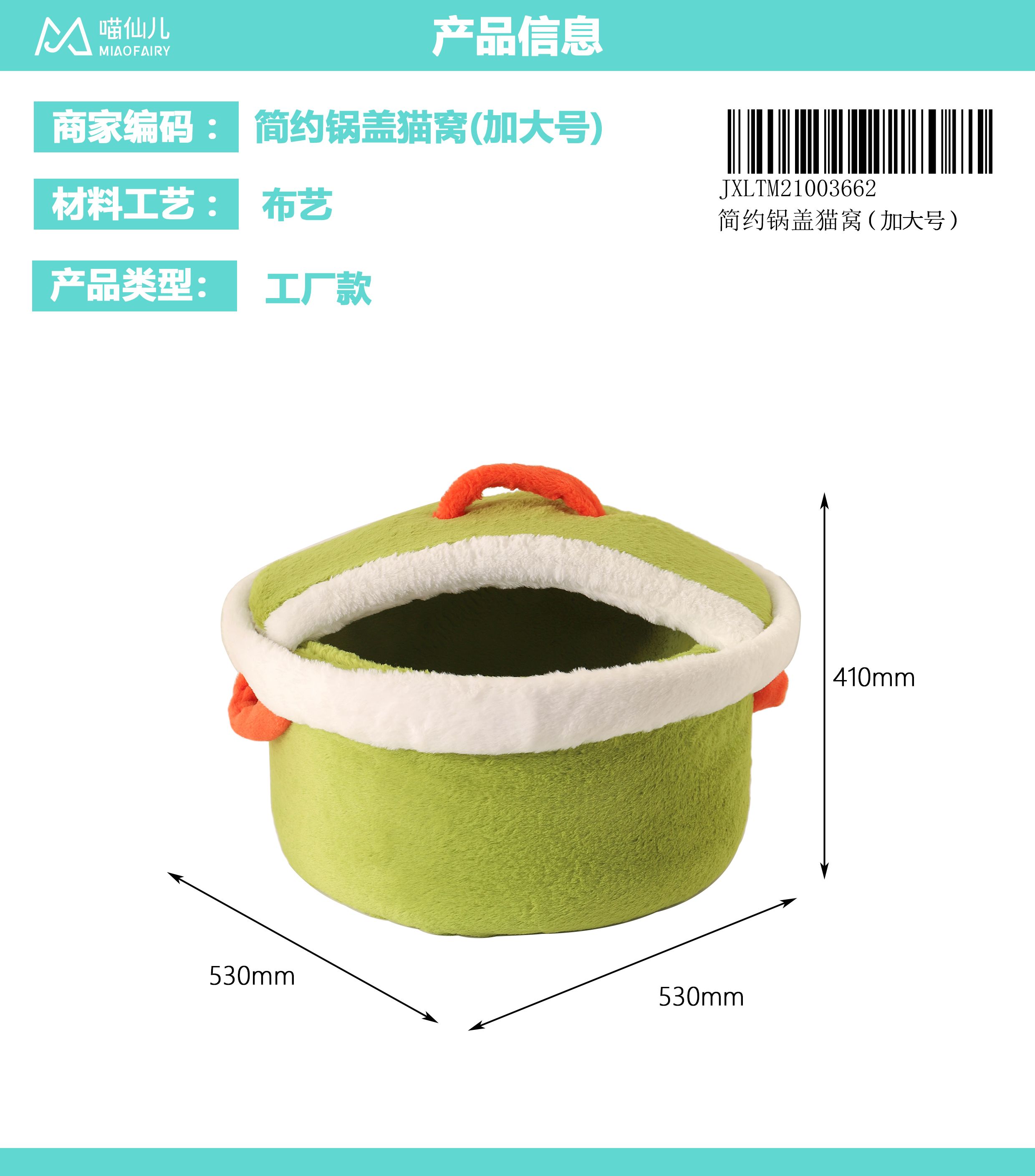 Cat Nest Supplier High Quality - Model #227