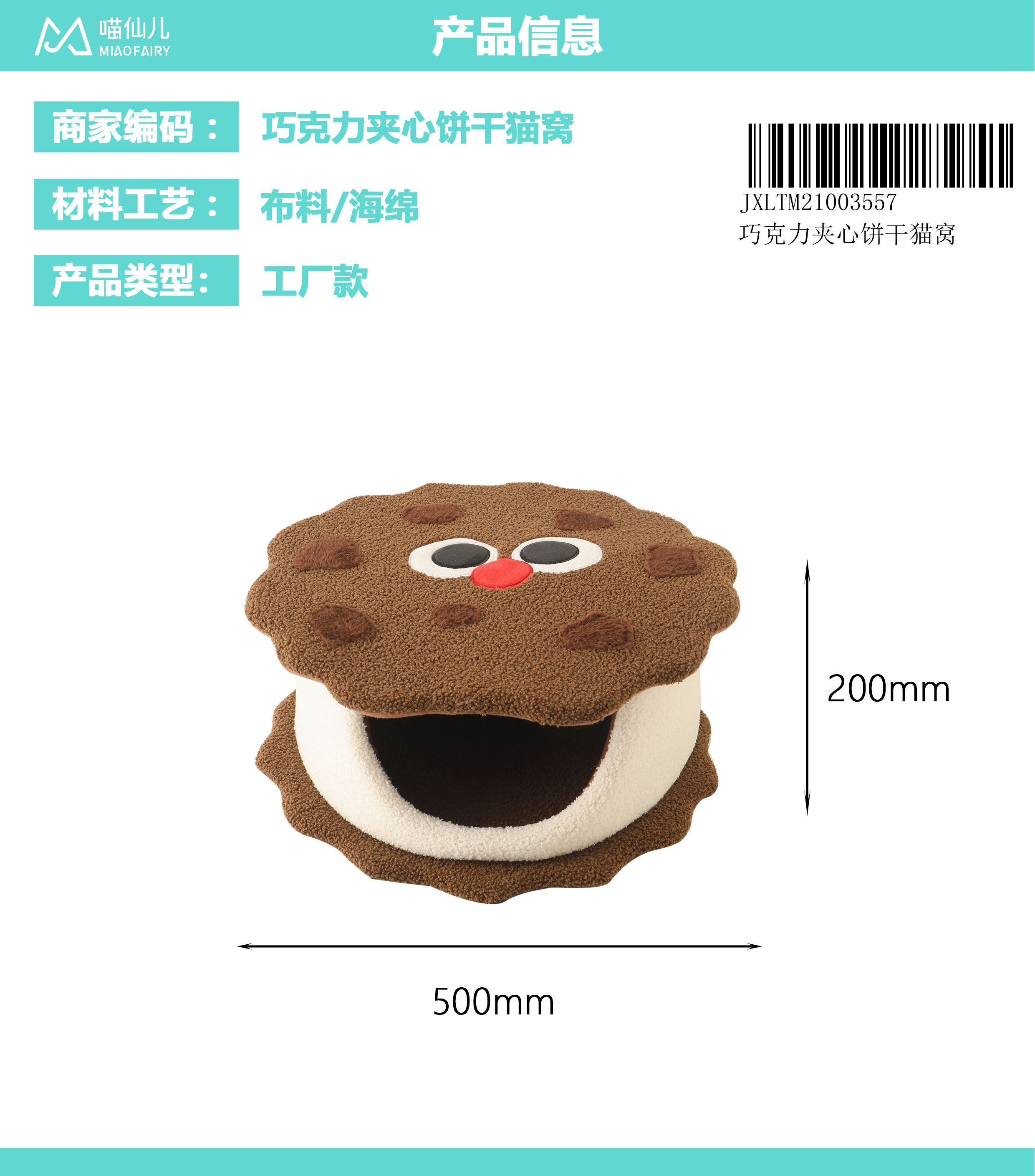 Cat Nest Supplier High Quality - Model #263