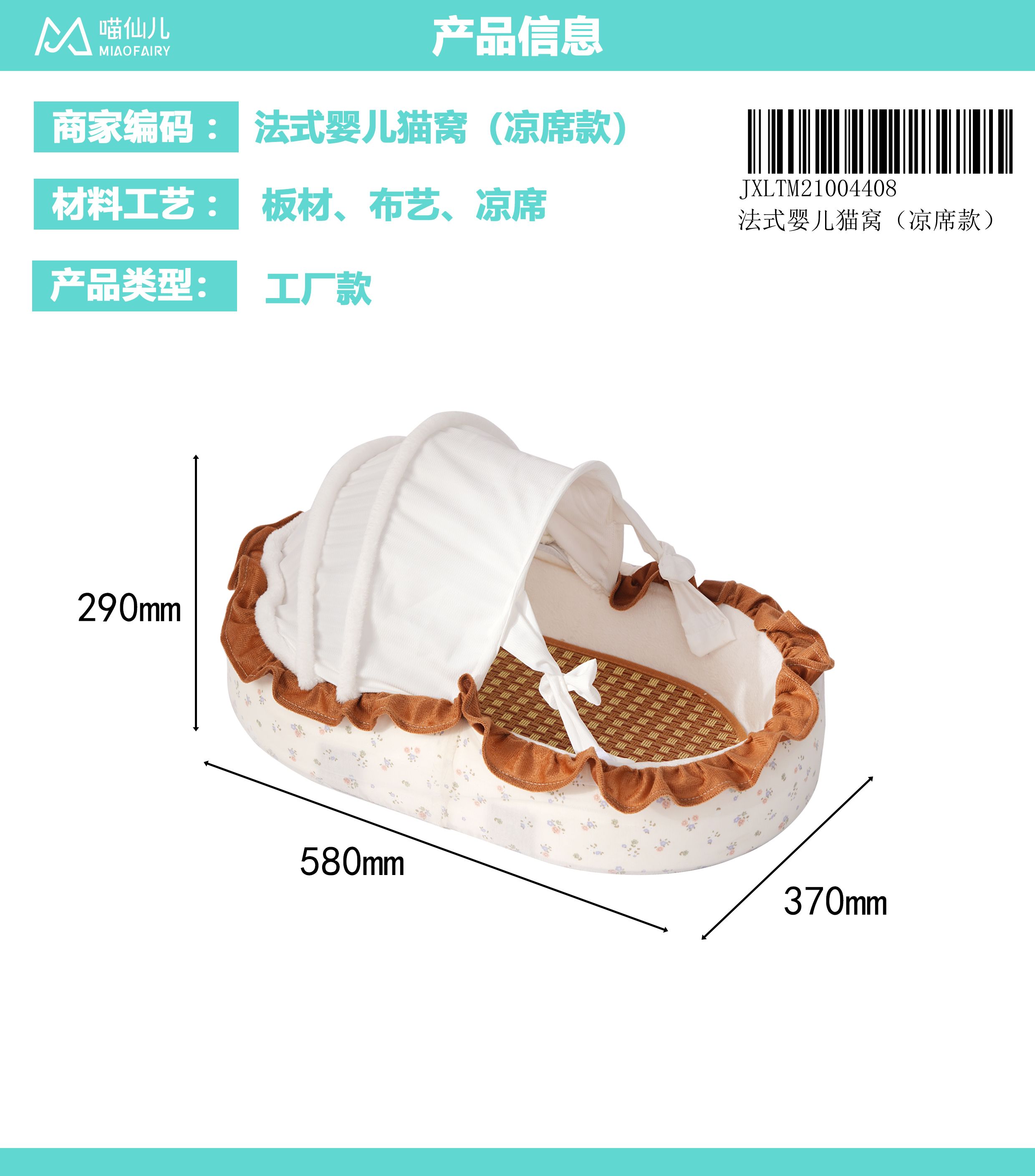 Cat Nest Supplier High Quality - Model #36