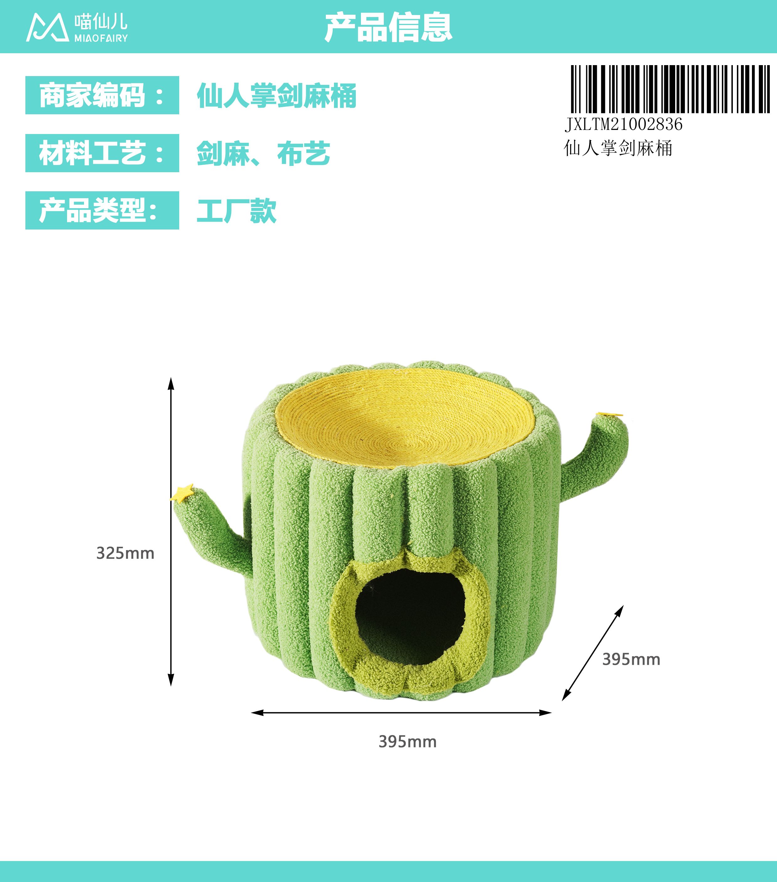 Cat Nest Supplier High Quality - Model #386