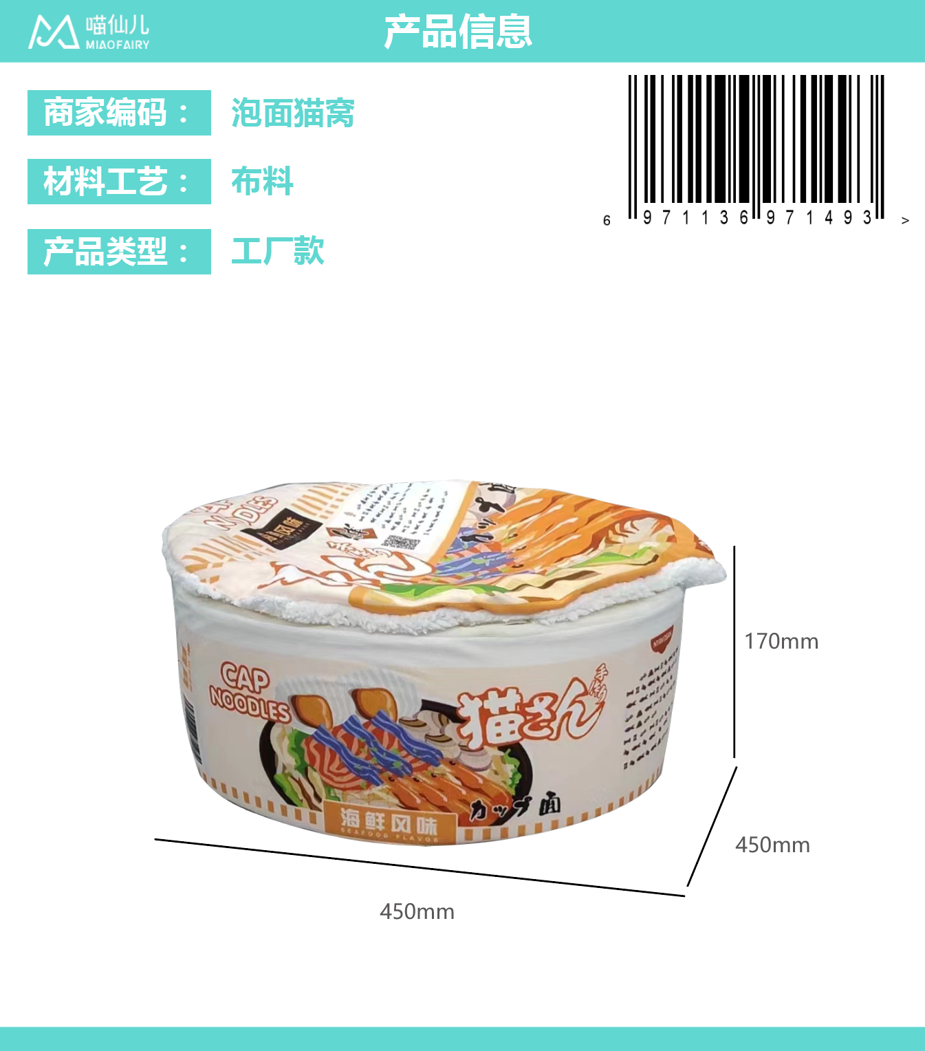 Cat Nest Supplier High Quality - Model #427