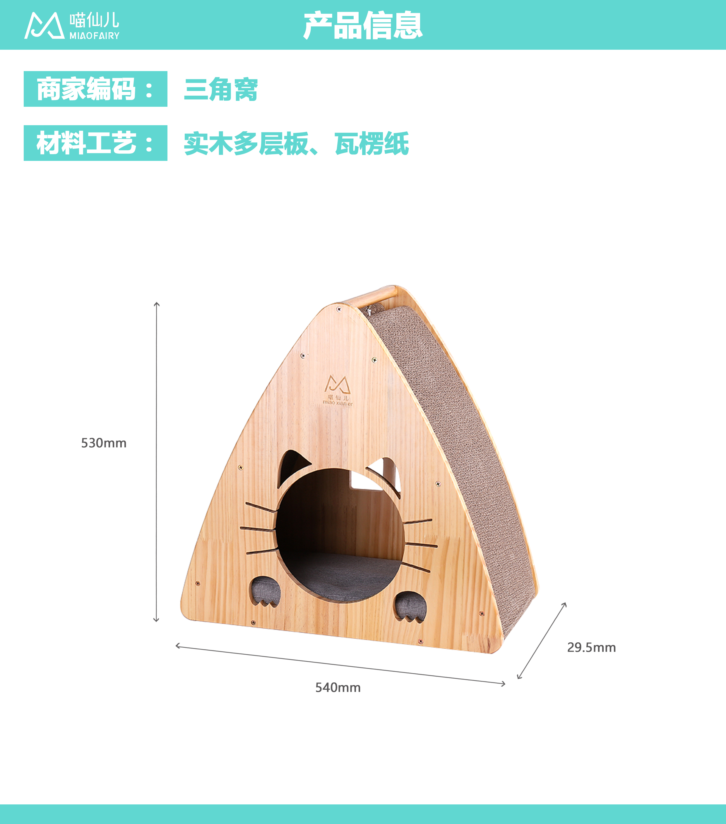 Cat Nest Supplier High Quality - Model #465