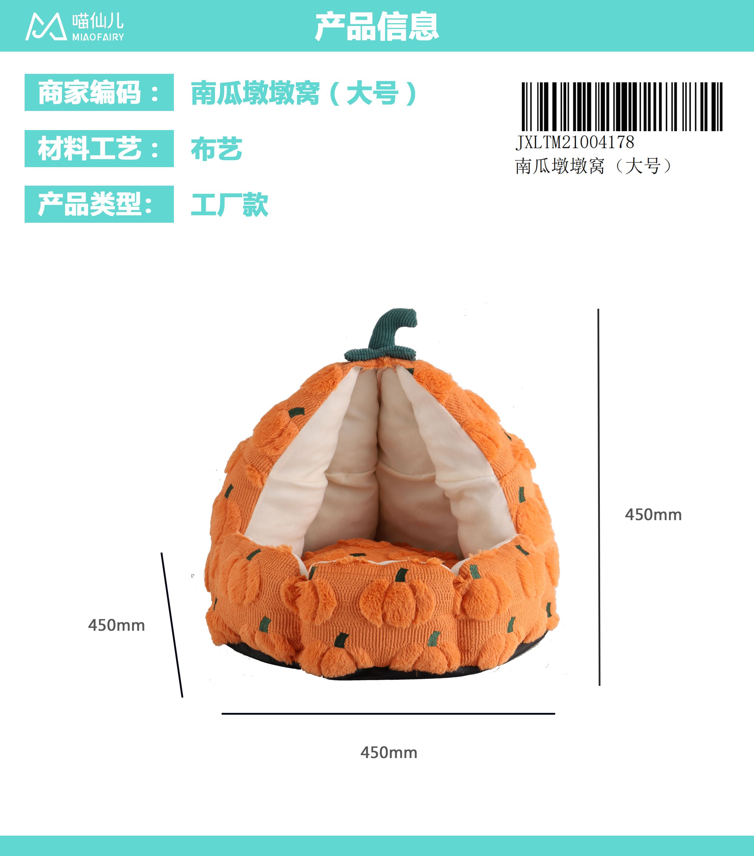 Cat Nest Supplier ODM - Model #88