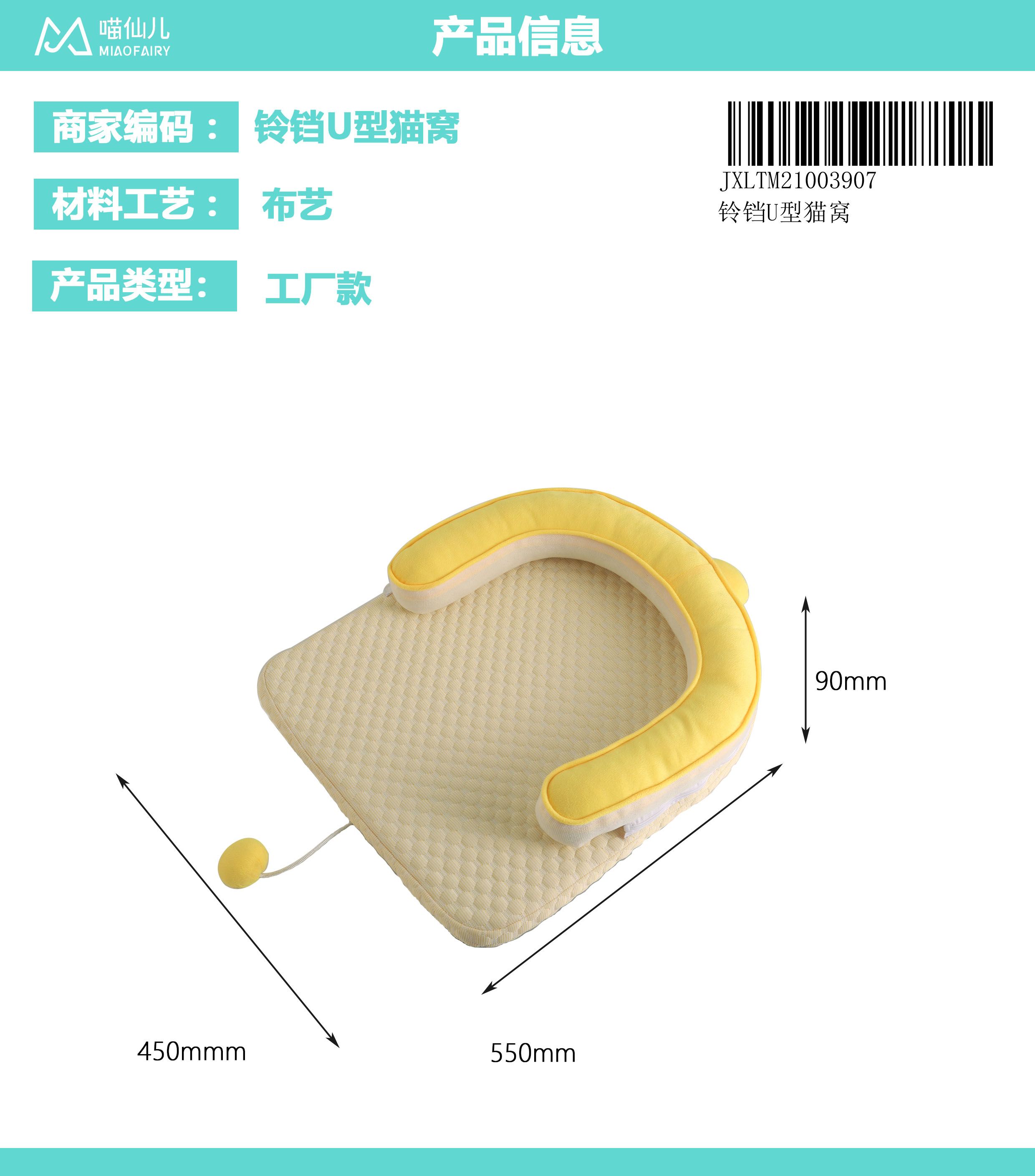 Cat Nest Wholesale Cheap Price - Model #164