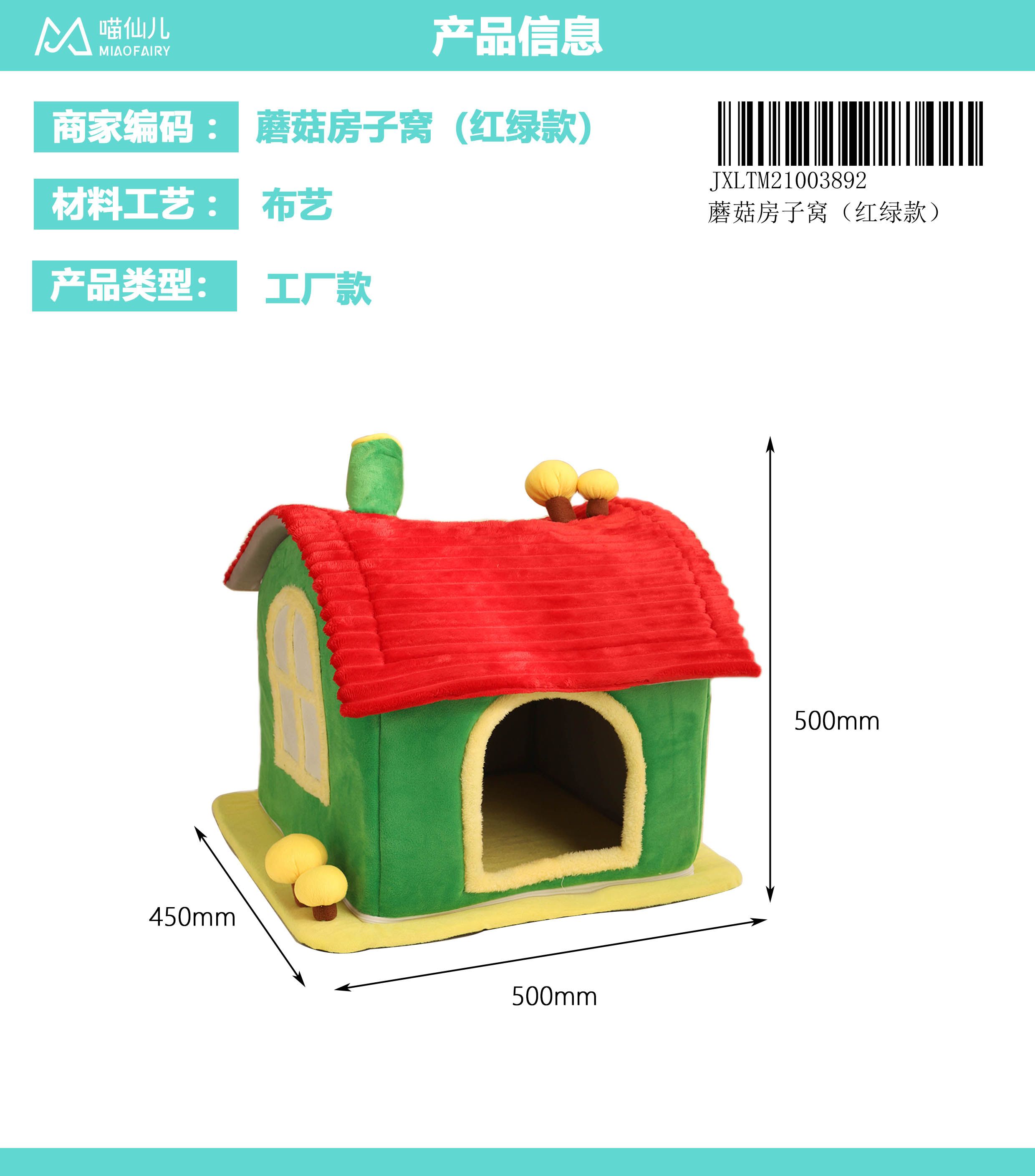 Cat Nest Wholesale Cheap Price - Model #185