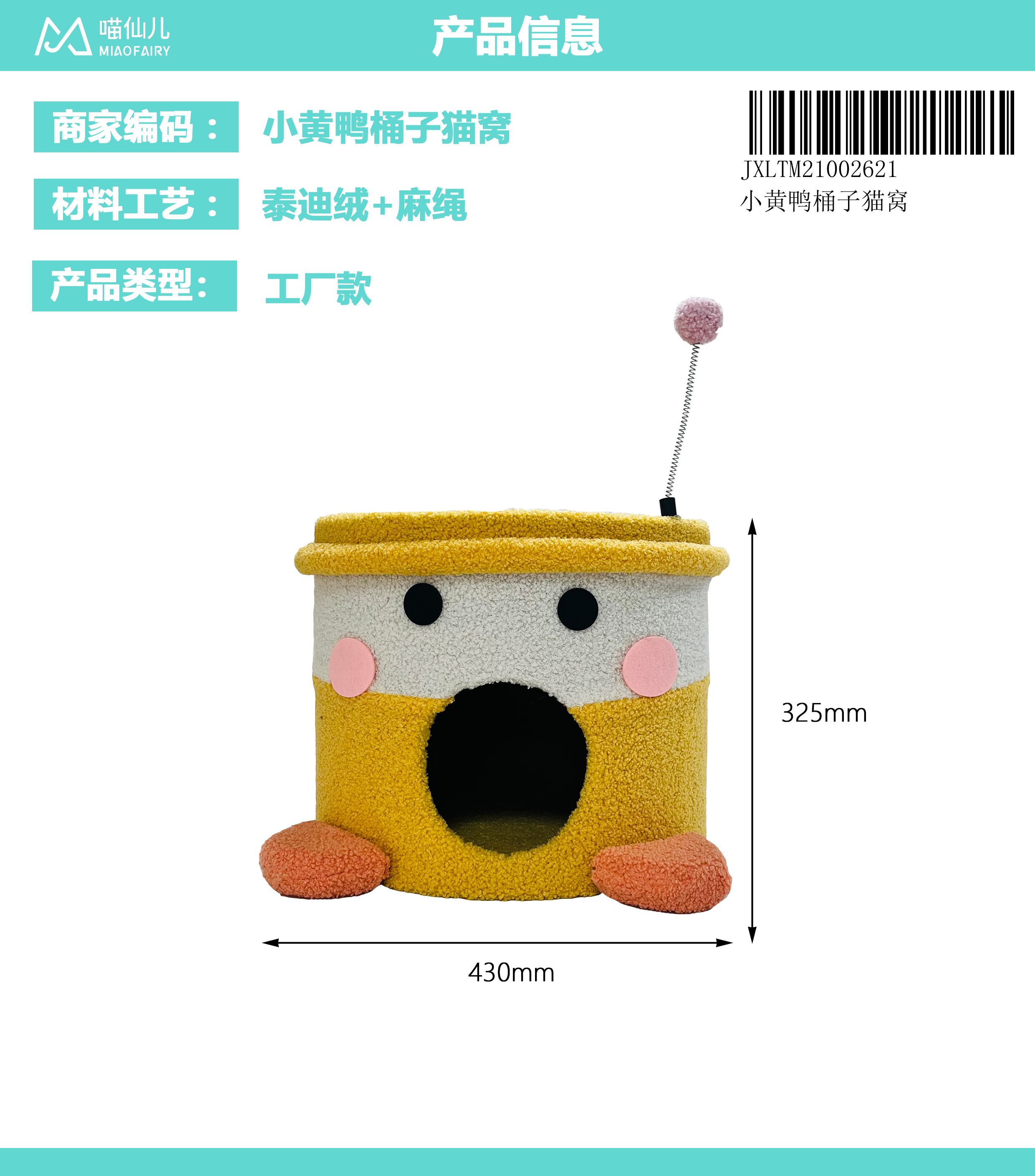 Cat Nest Wholesale Cheap Price - Model #402