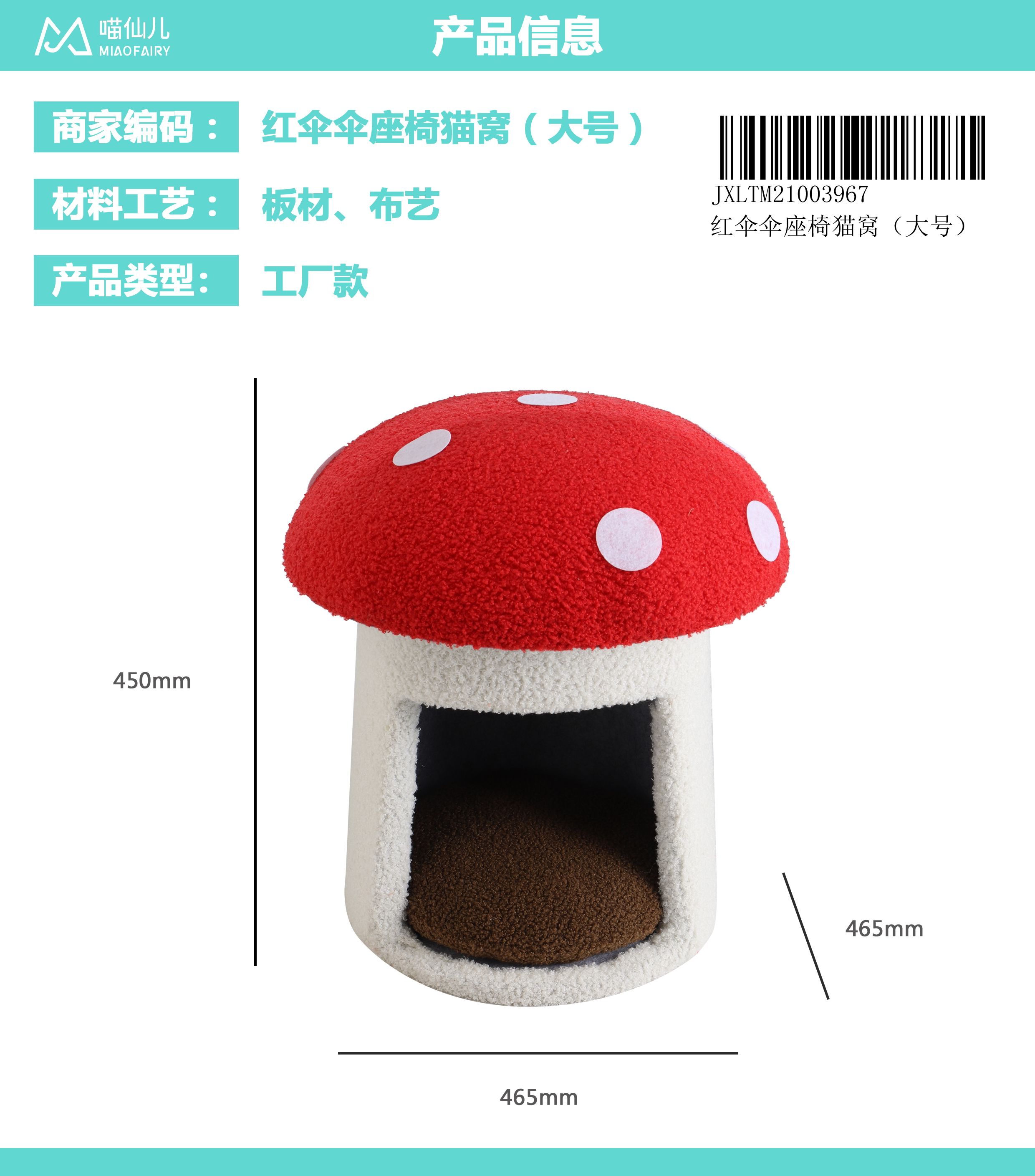 Cat Nest Wholesale High Quality - Model #128