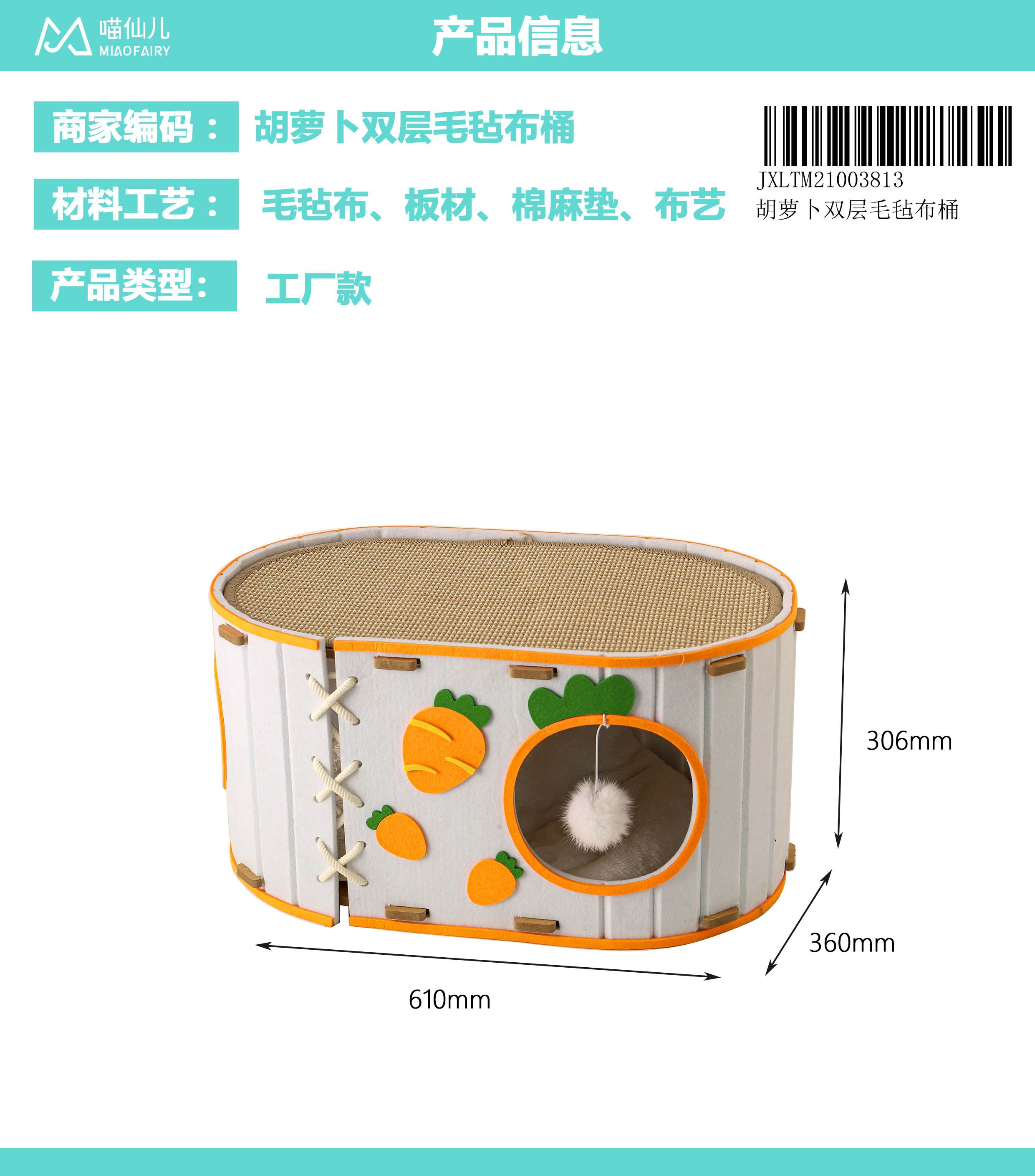 Cat Nest Wholesale High Quality - Model #195