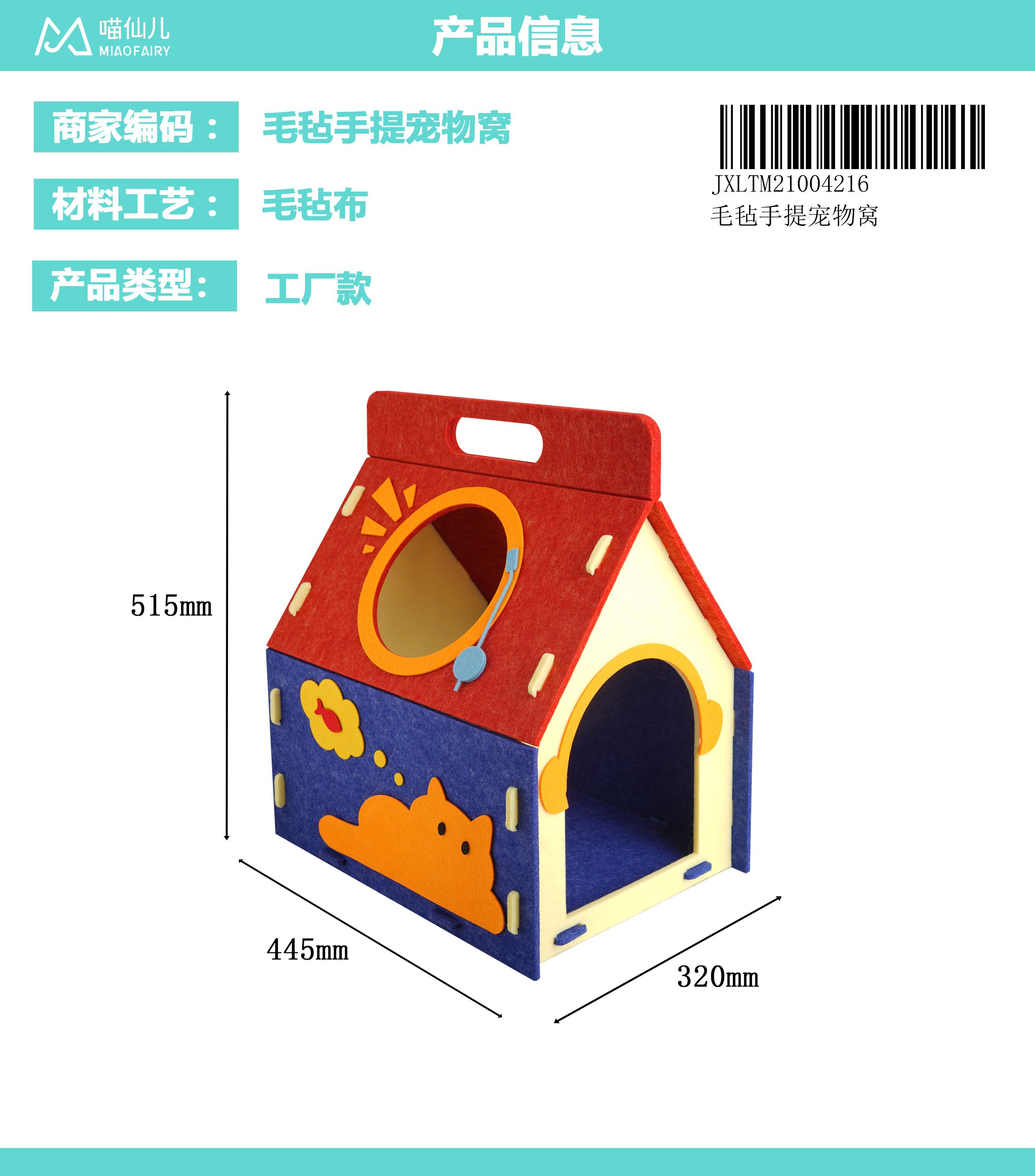Cat Nest Wholesale High Quality - Model #74