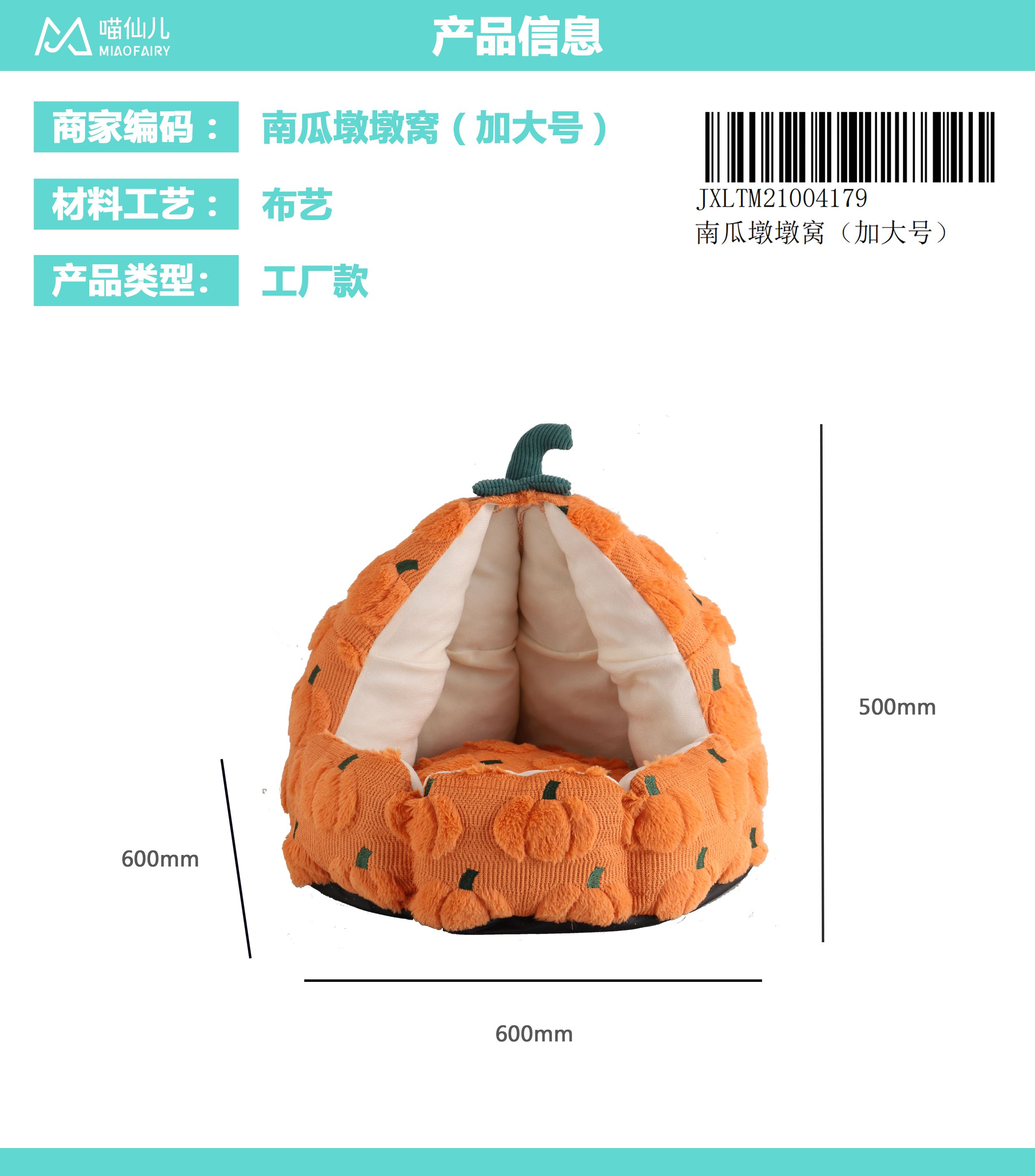 Cat Nest Wholesale High Quality - Model #89