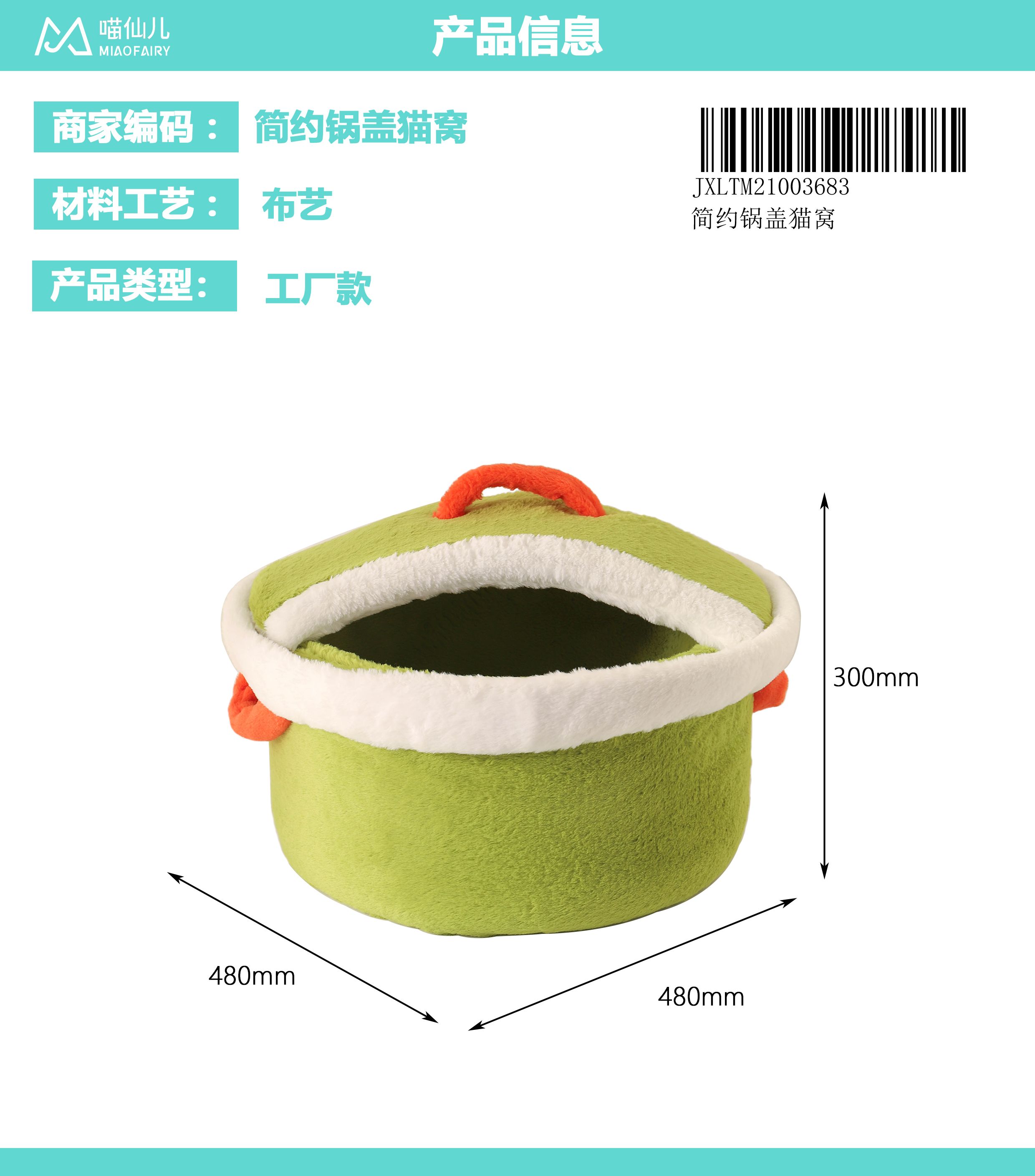 Cat Nest Wholesale ODM - Model #226