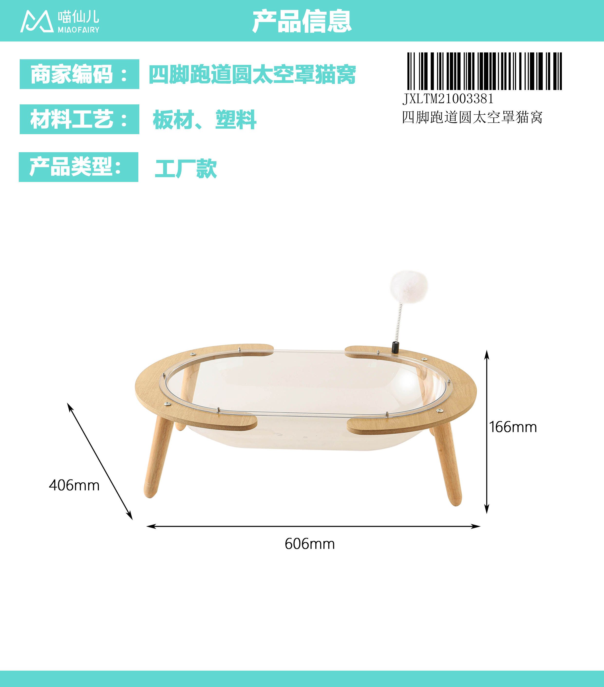 Cat Nest Wholesale OEM - Model #308