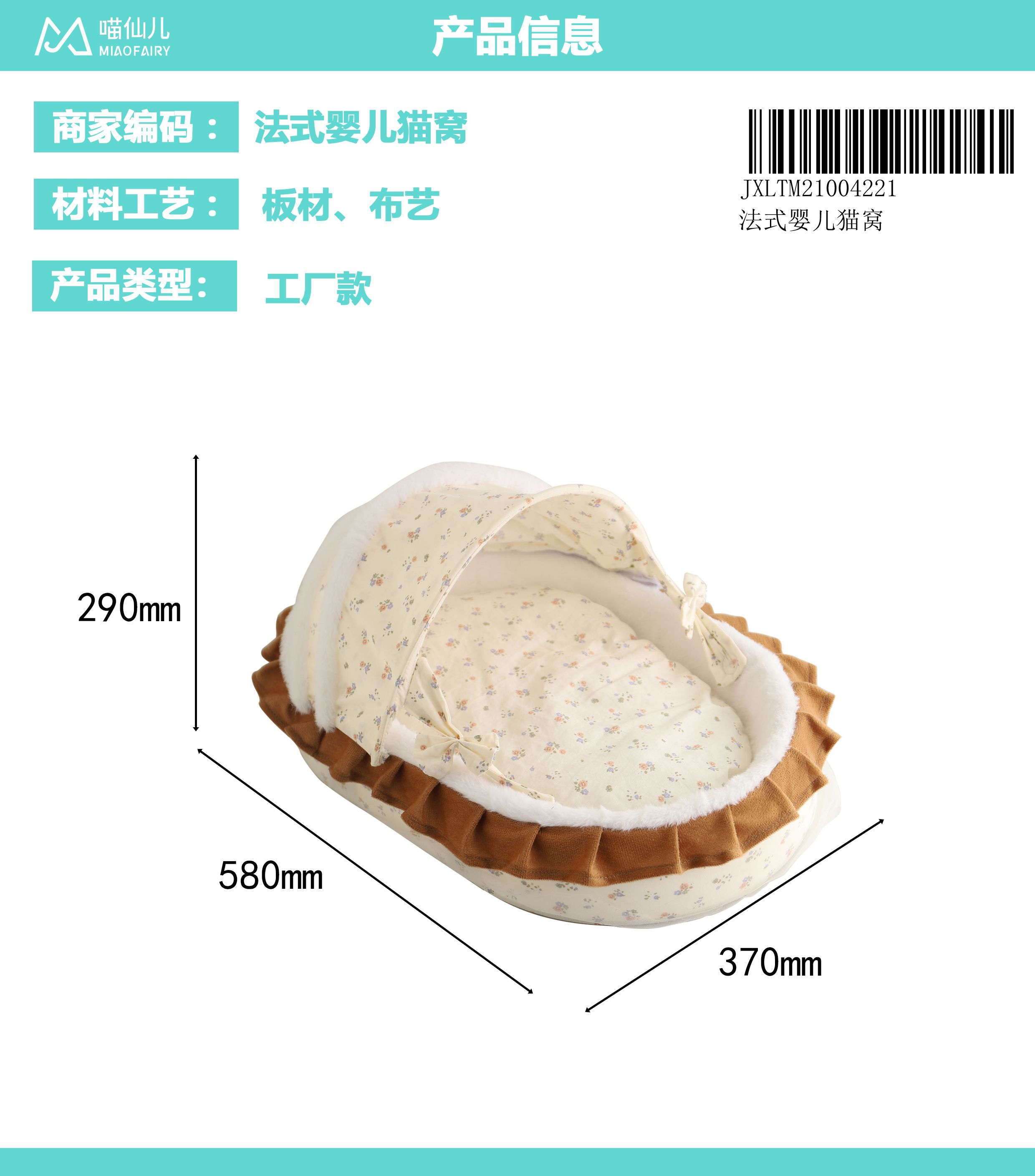 Cat Nest Wholesale OEM - Model #79