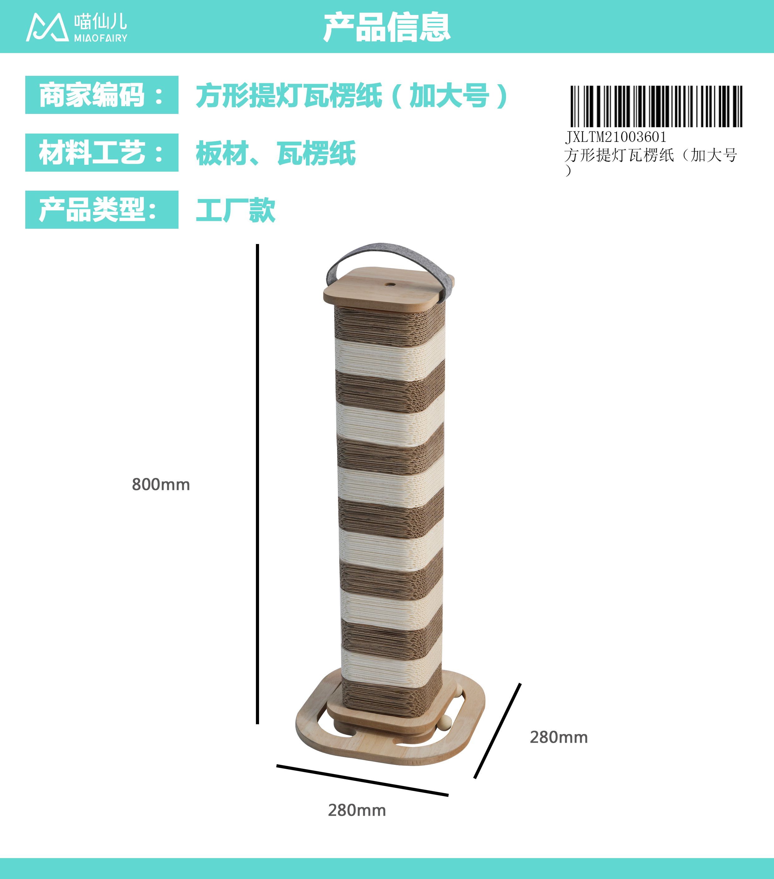 Cat Scratch Board Factory Cheap Price - Model #242