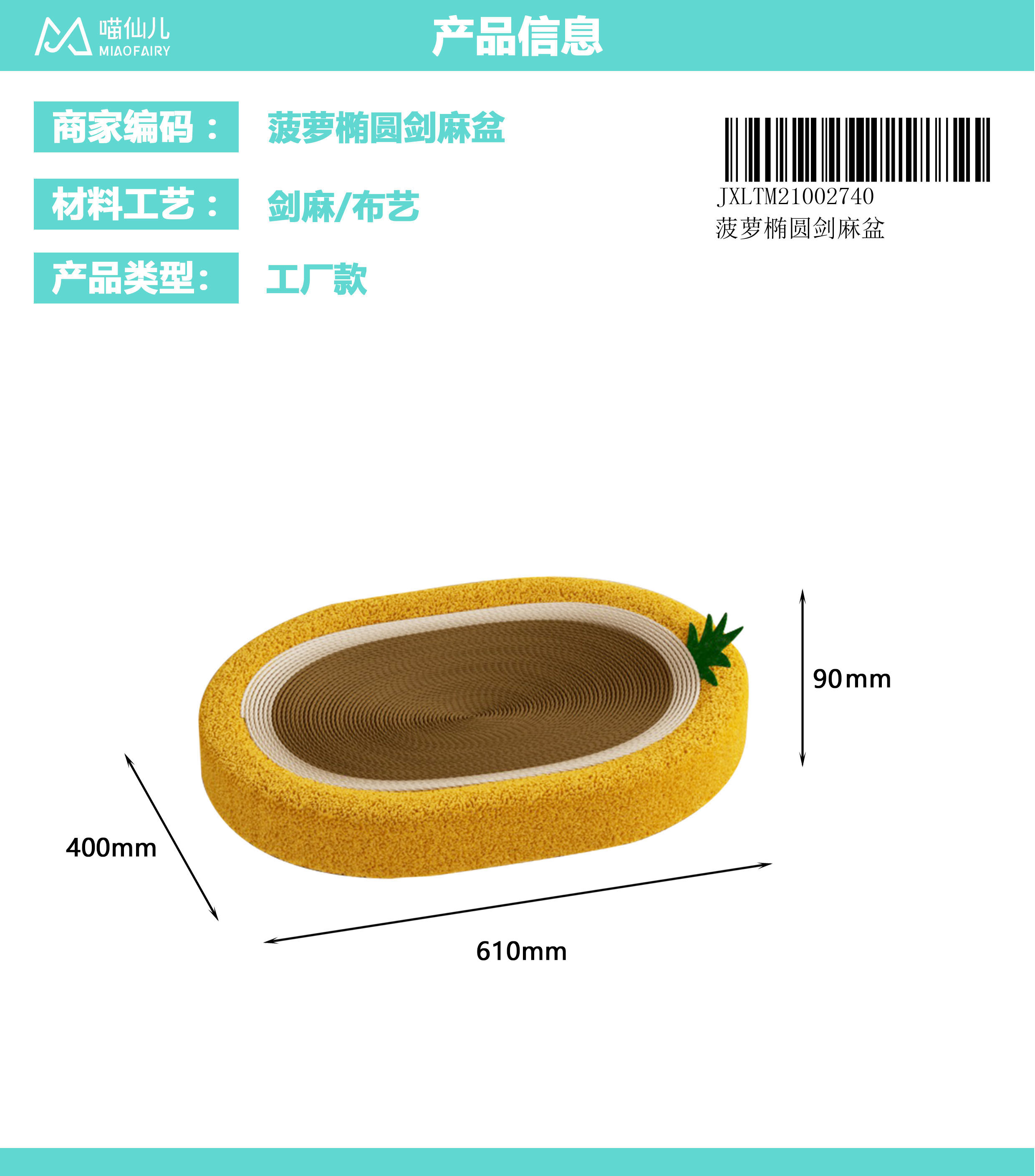 Cat Scratch Board Factory Cheap Price - Model #394