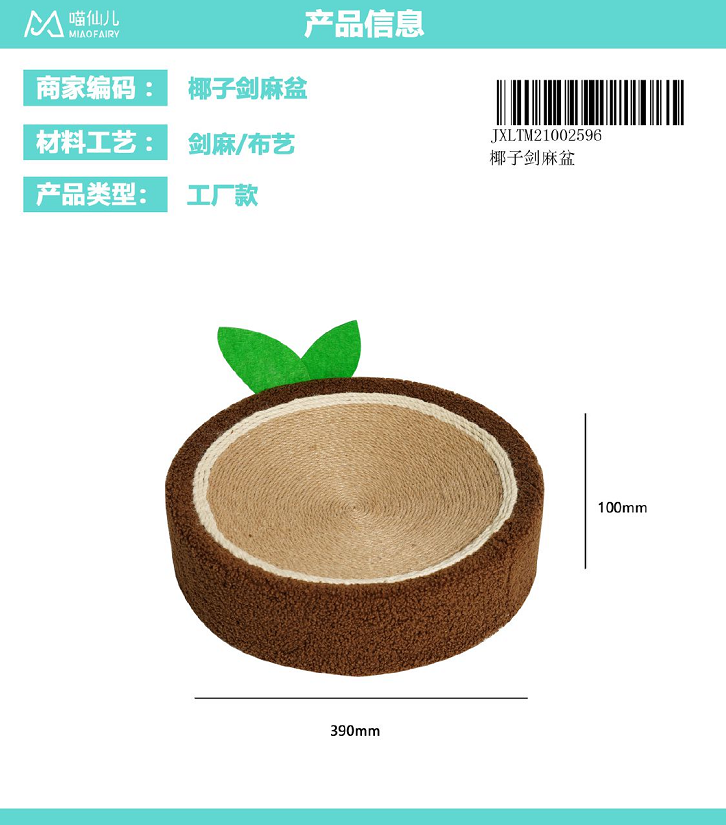 Cat Scratch Board Factory Cheap Price - Model #407