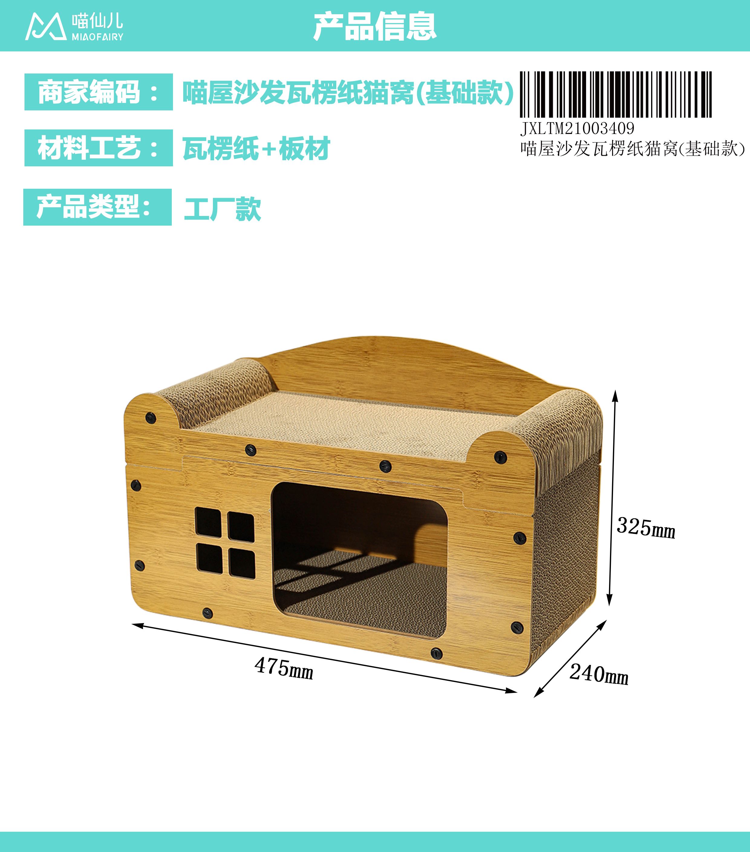 Cat Scratch Board Factory Custom - Model #301