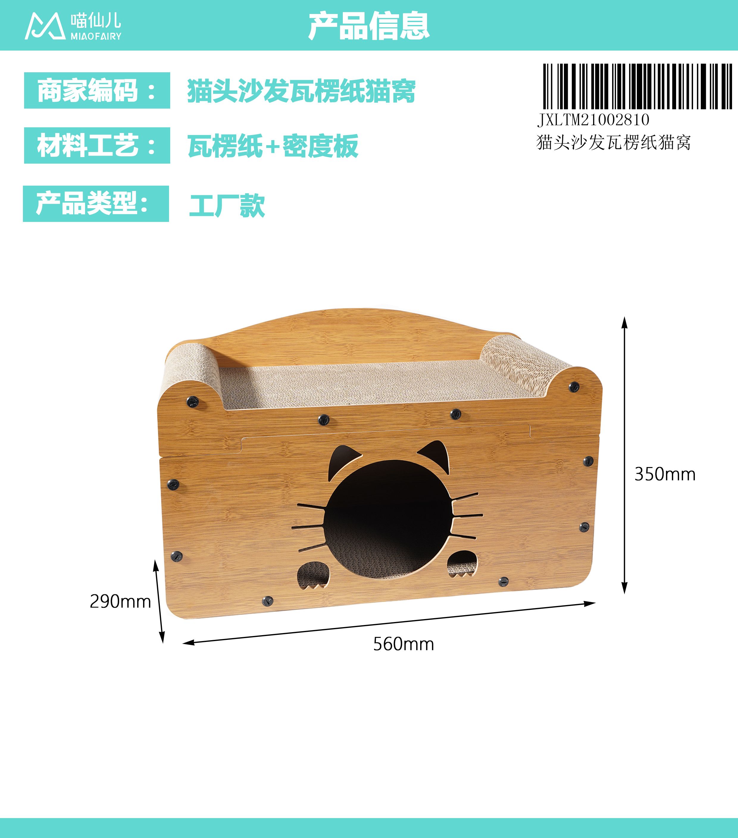 Cat Scratch Board Factory Custom - Model #389