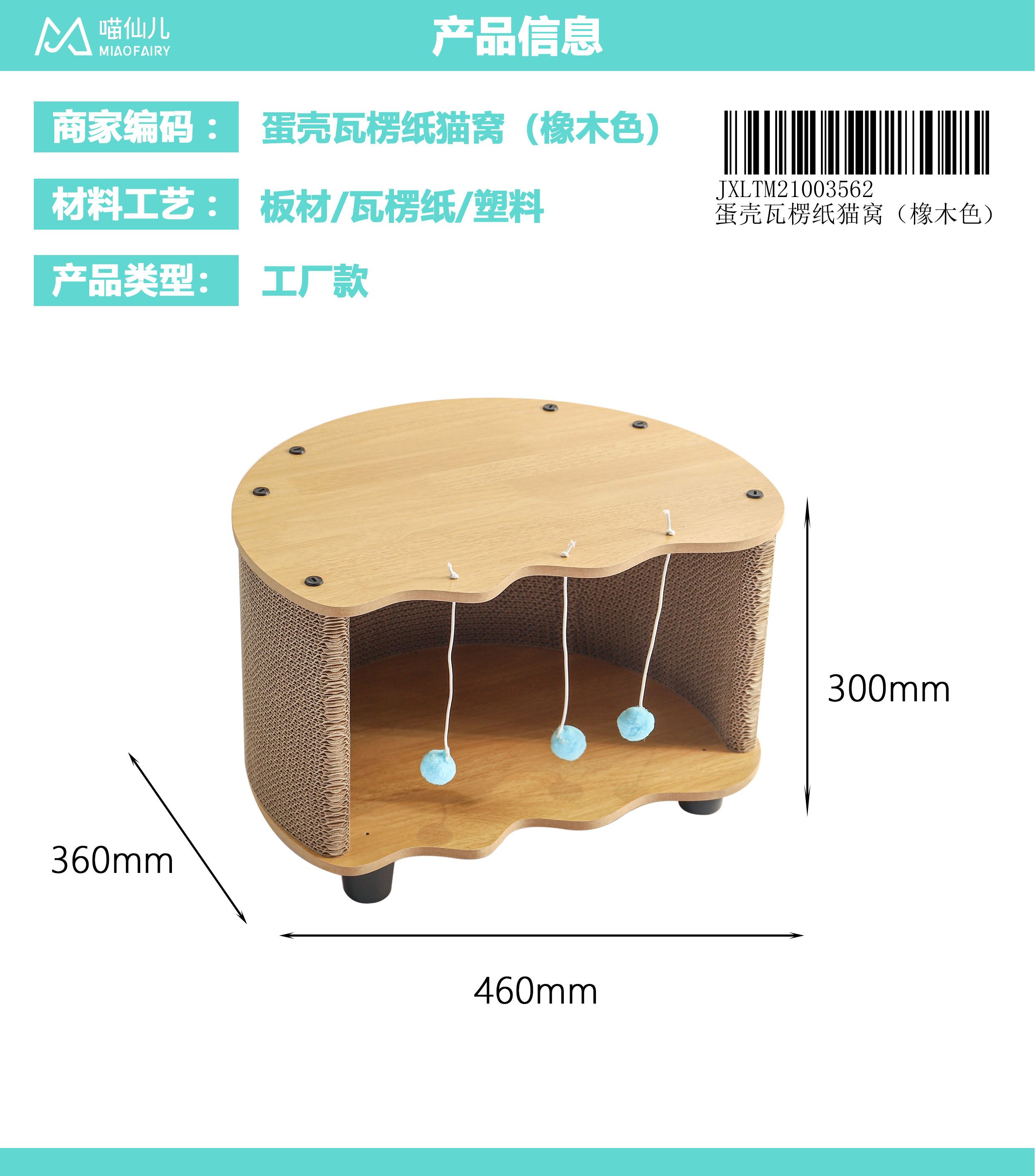 Cat Scratch Board Factory High Quality - Model #229