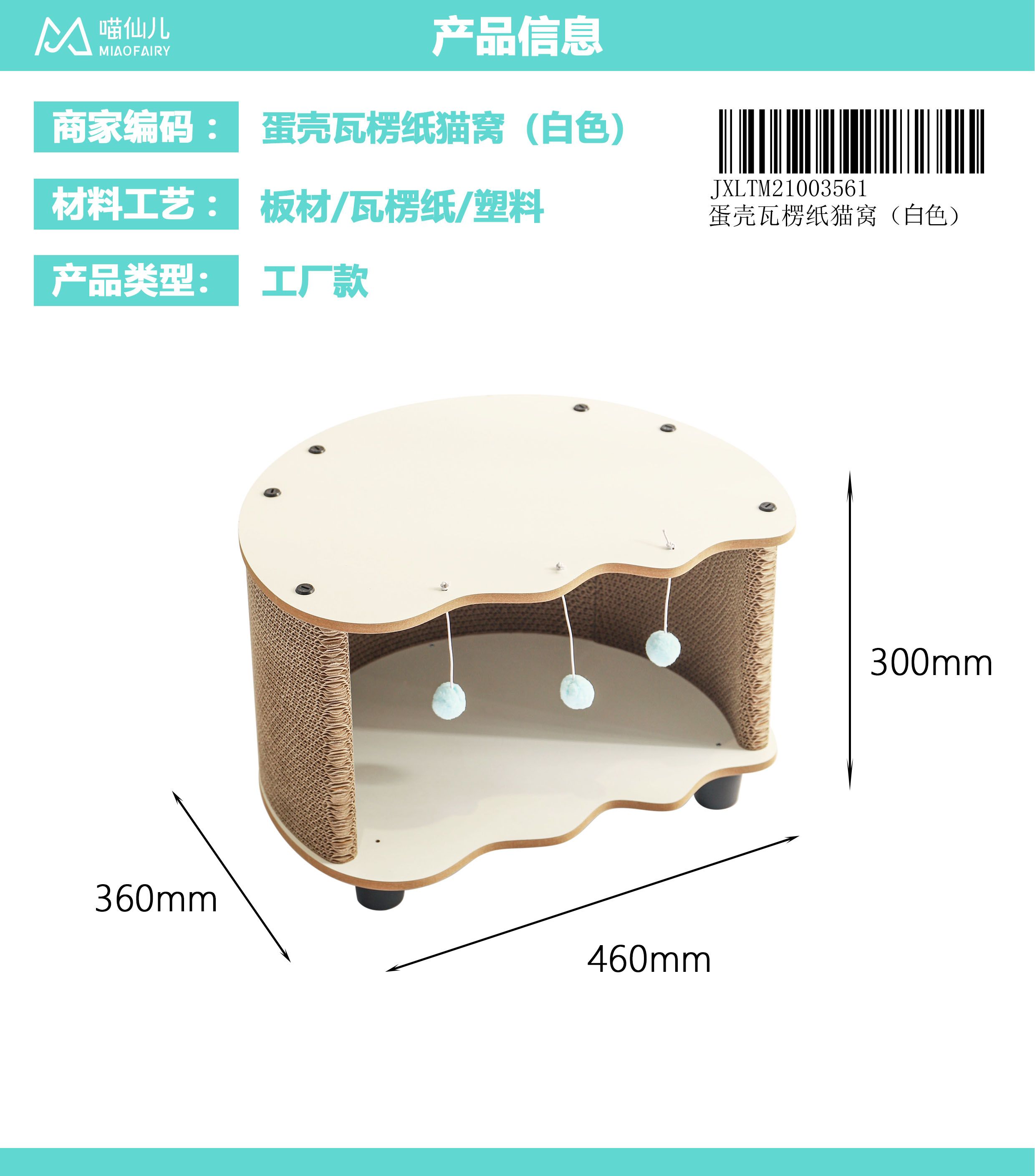 Cat Scratch Board Factory High Quality - Model #230