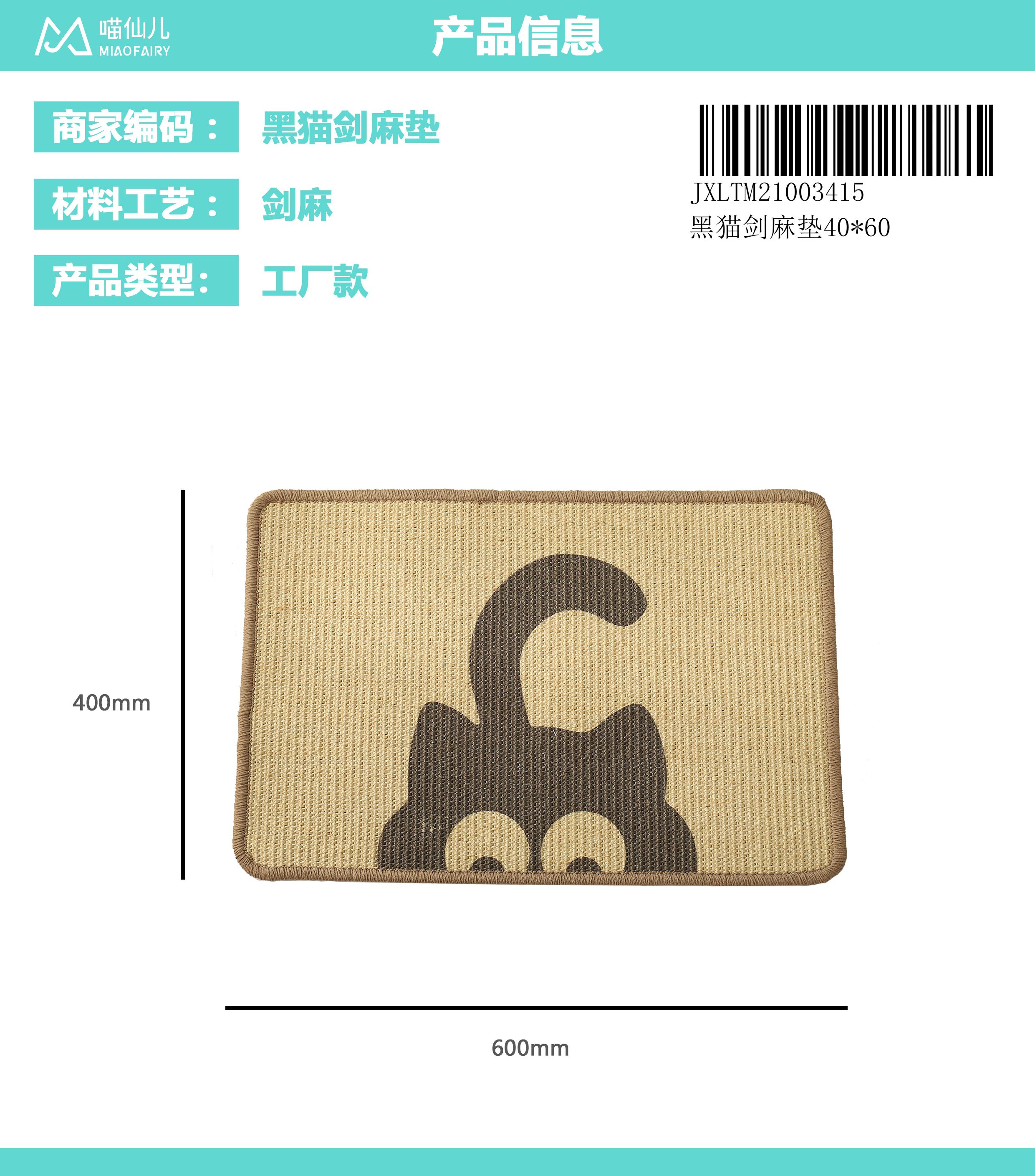Cat Scratch Board Factory High Quality - Model #300