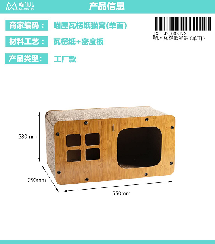 Cat Scratch Board Factory ODM - Model #345