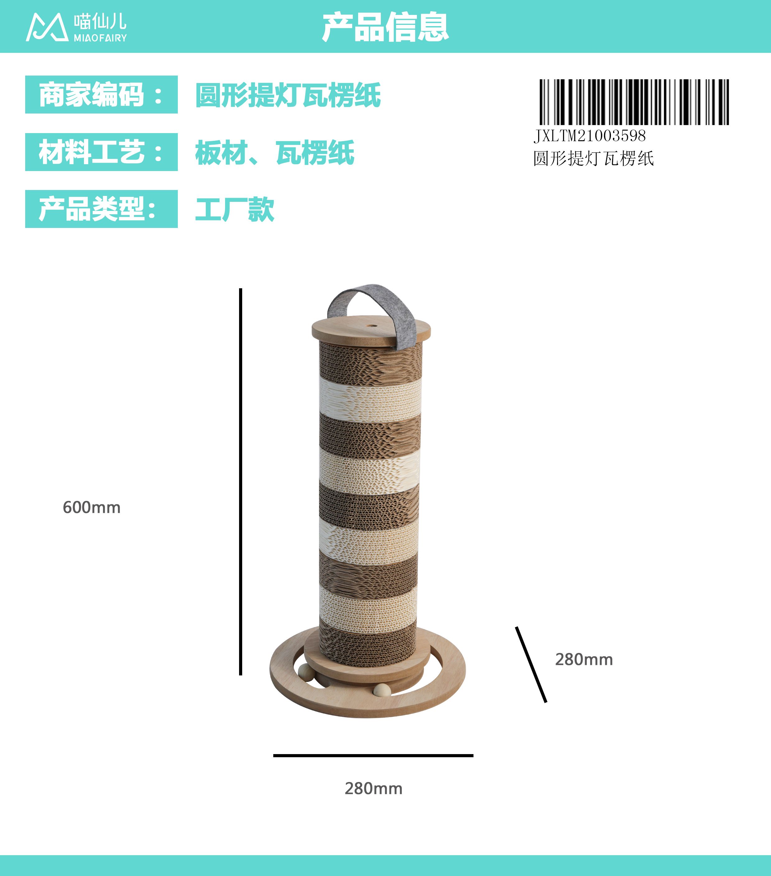 Cat Scratch Board Factory OEM - Model #236