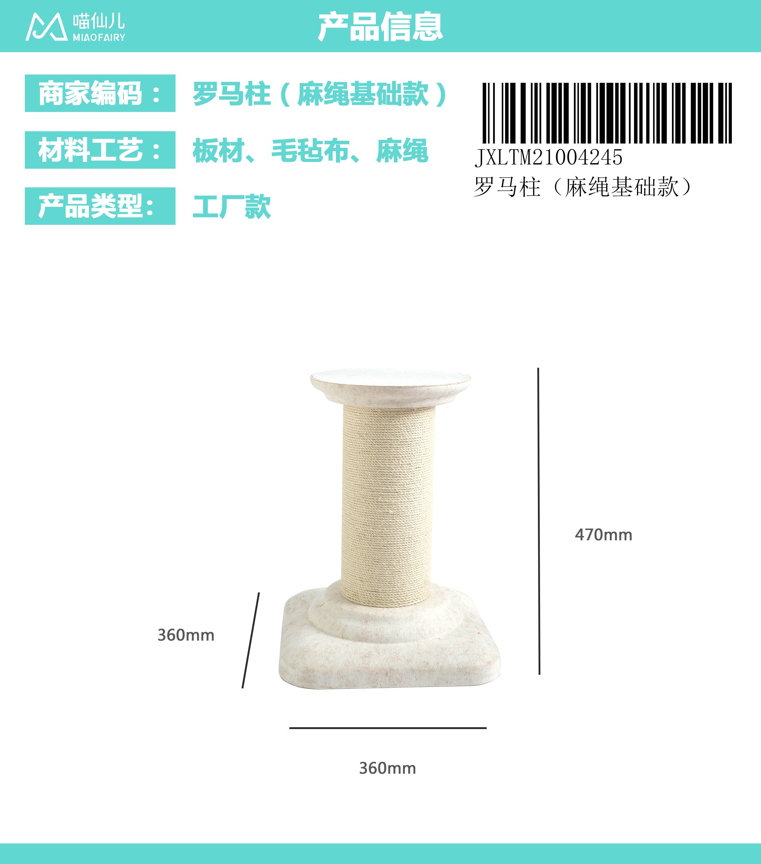 Cat Scratch Board Manufacturer Cheap Price - Model #67