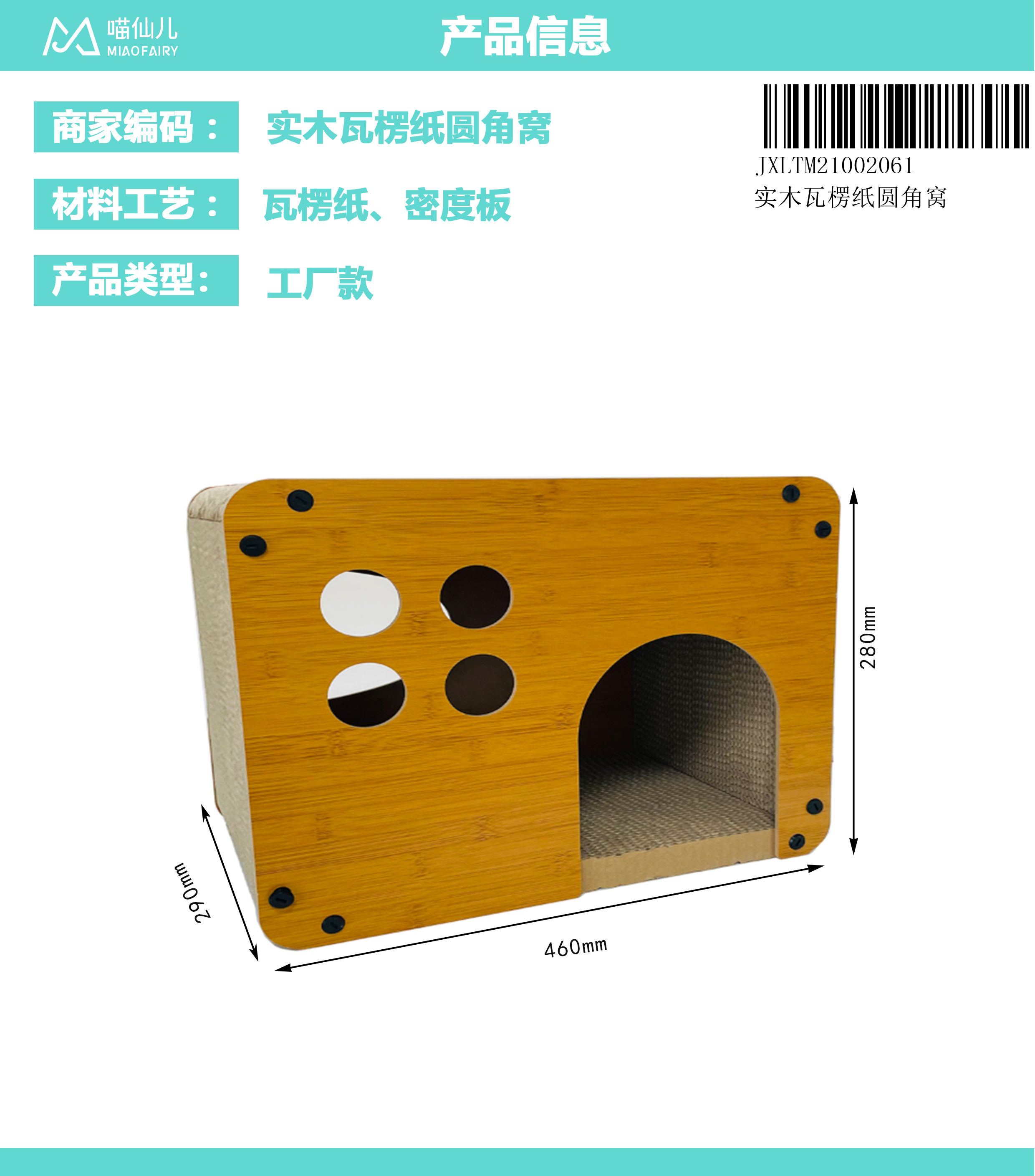 Cat Scratch Board Manufacturer Custom - Model #440