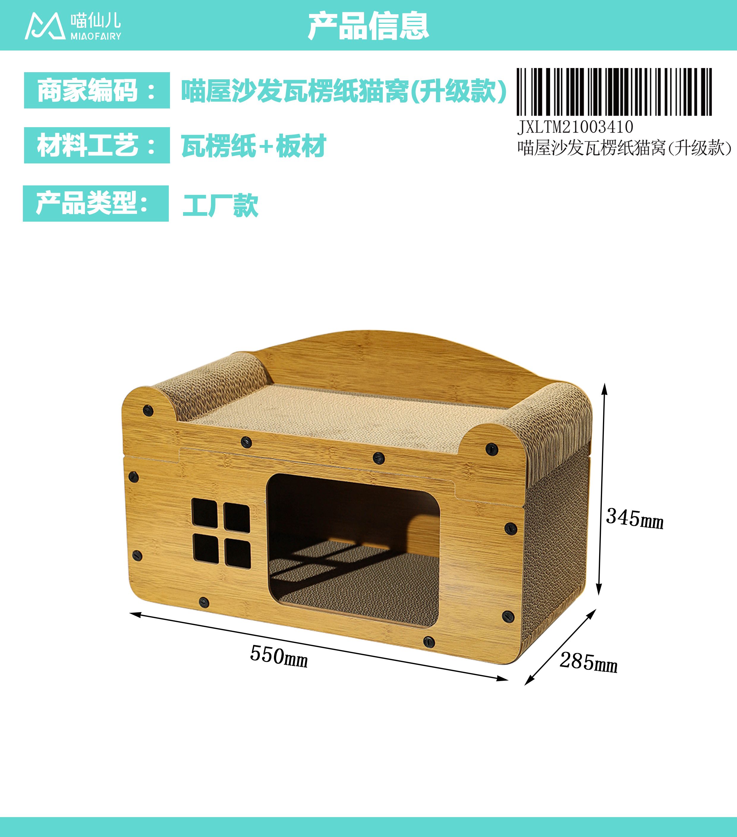 Cat Scratch Board Manufacturer ODM - Model #303