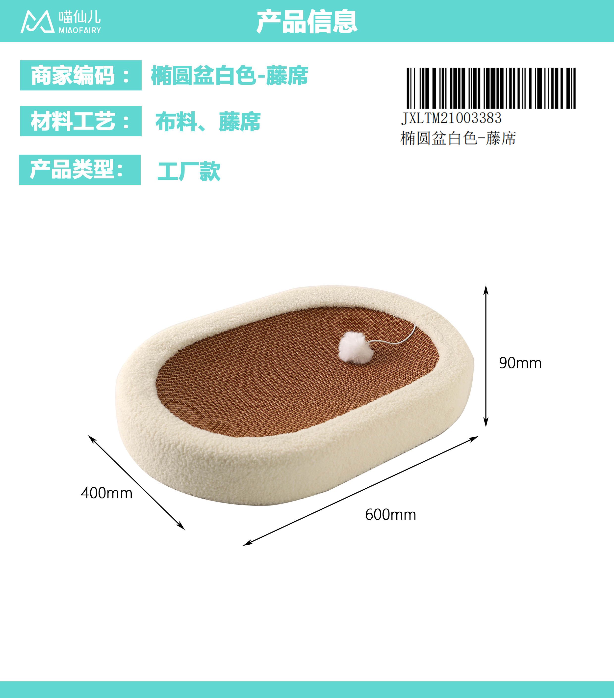 Cat Scratch Board Manufacturer ODM - Model #306