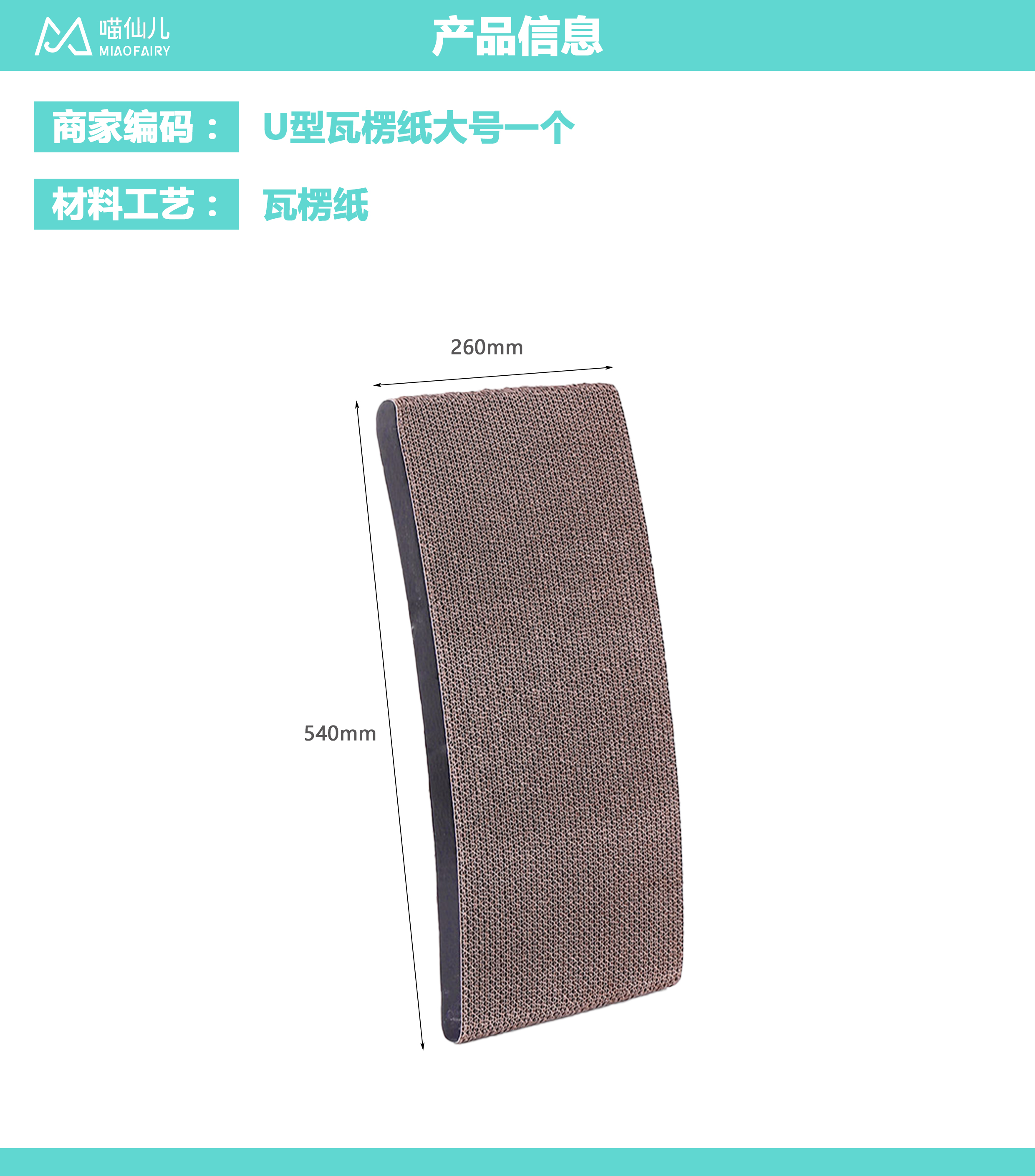 Cat Scratch Board Manufacturer ODM - Model #353