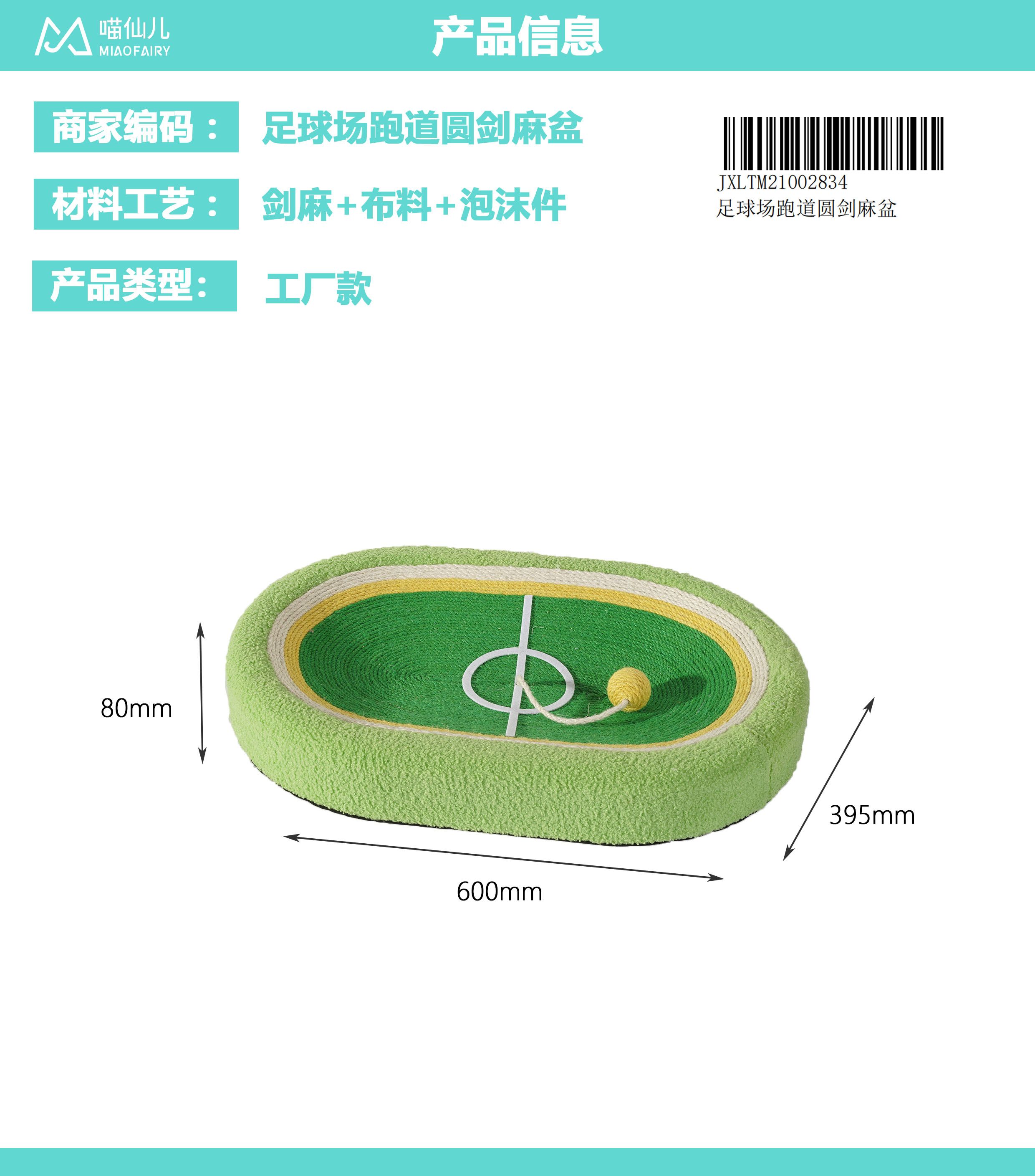 Cat Scratch Board Manufacturer ODM - Model #385