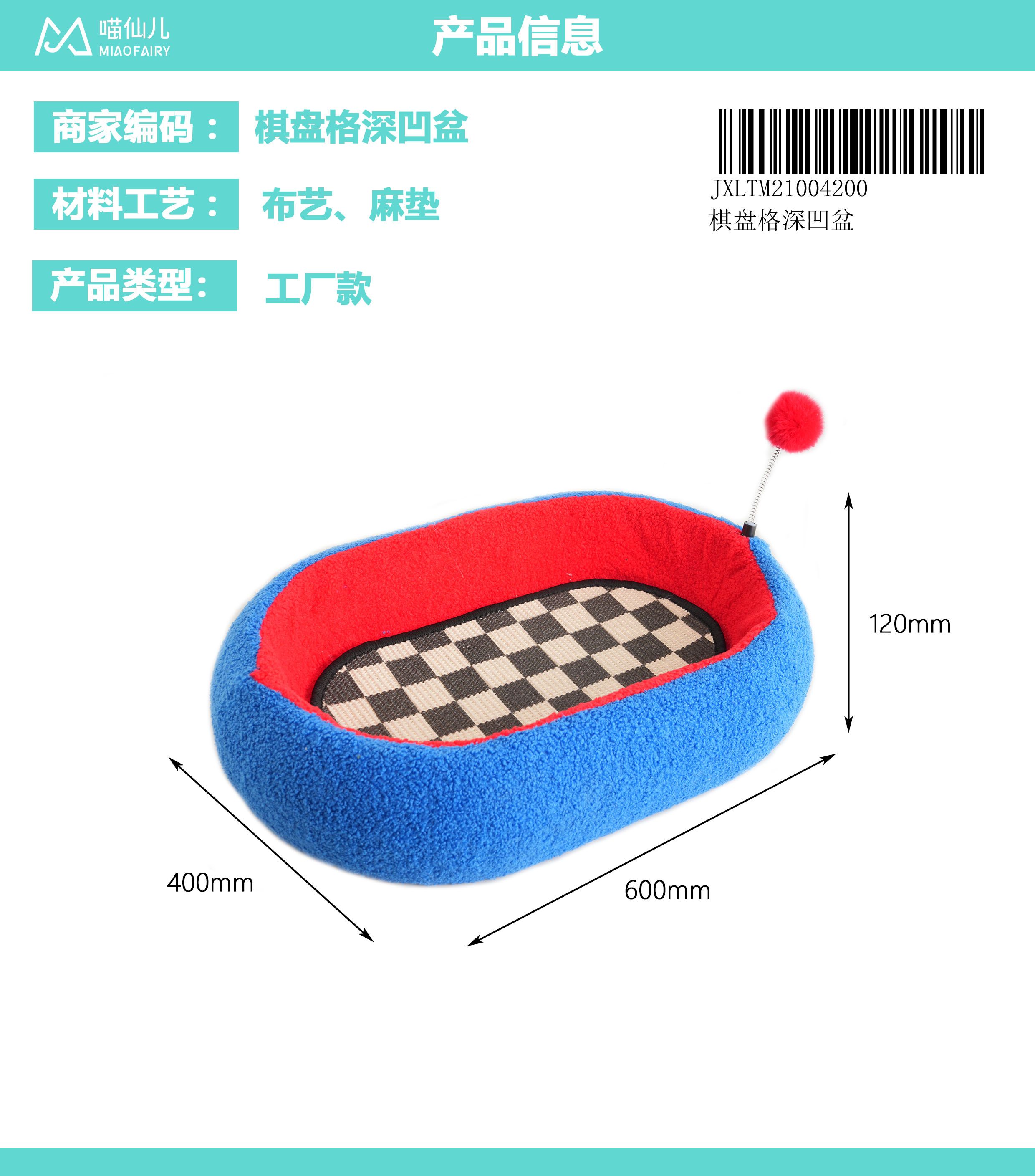 Cat Scratch Board Manufacturer ODM - Model #81