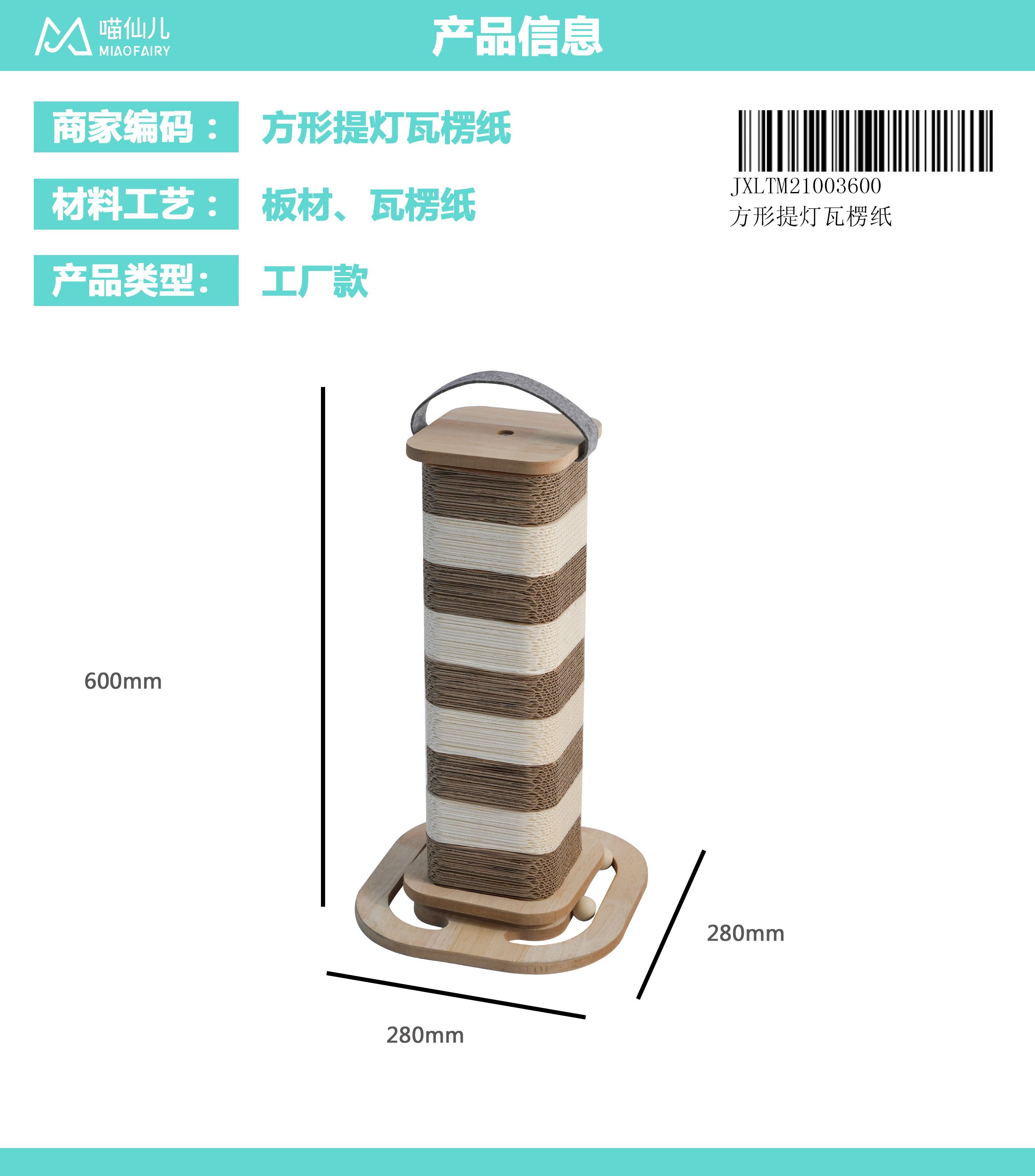 Cat Scratch Board Manufacturer OEM - Model #240