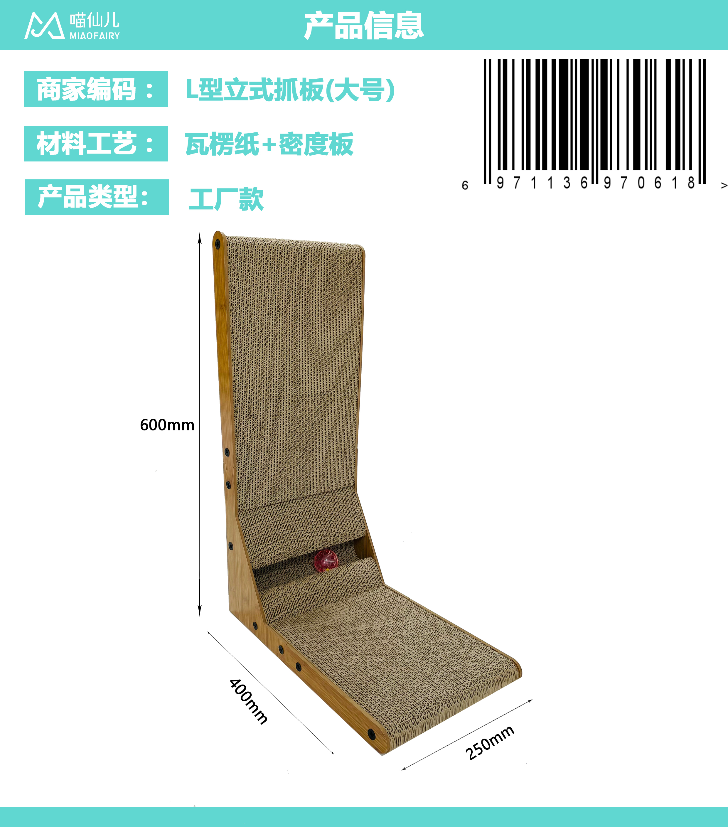 Cat Scratch Board Manufacturer OEM - Model #332
