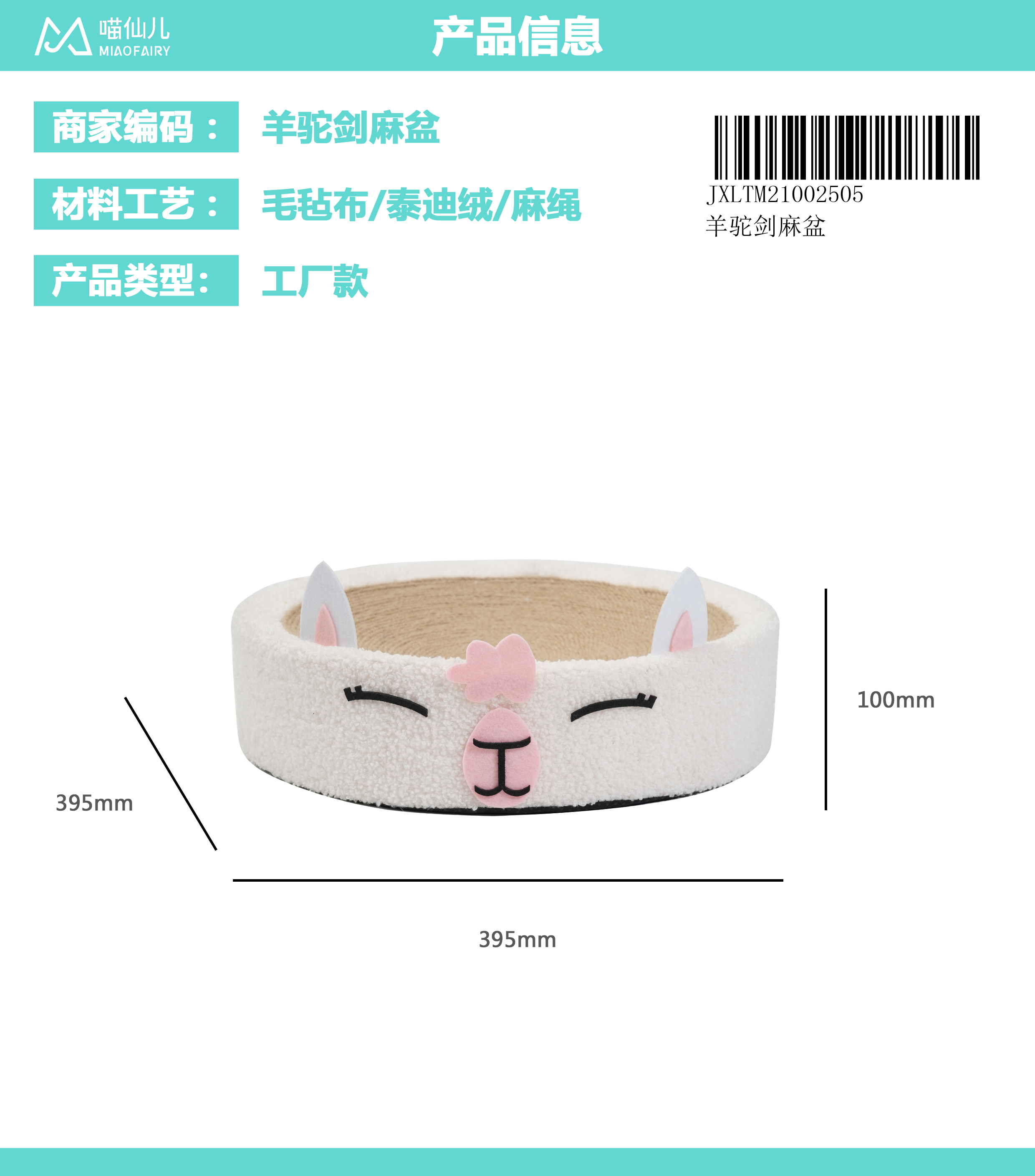 Cat Scratch Board Manufacturer OEM - Model #410