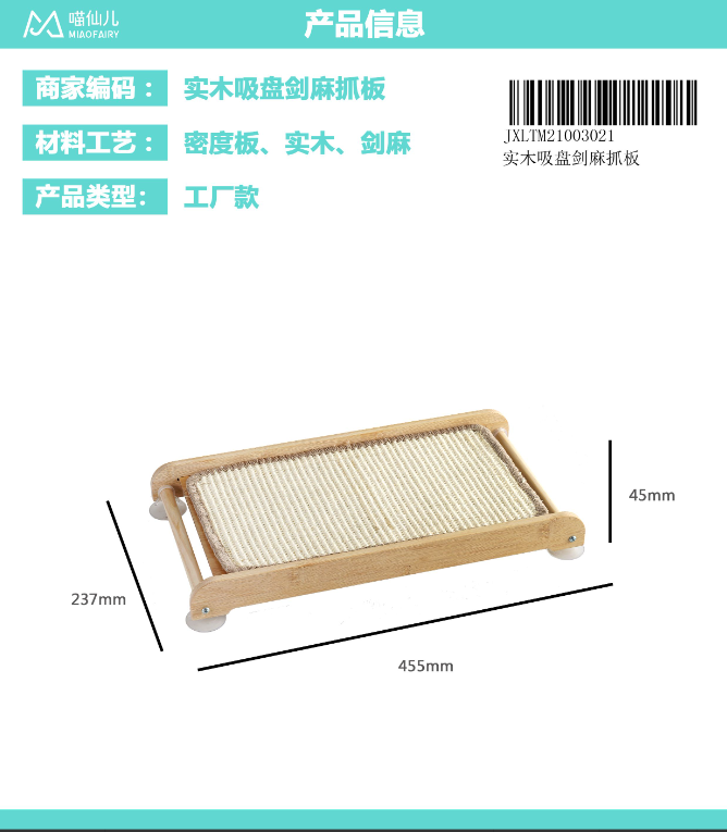 Cat Scratch Board Supplier Cheap Price - Model #192