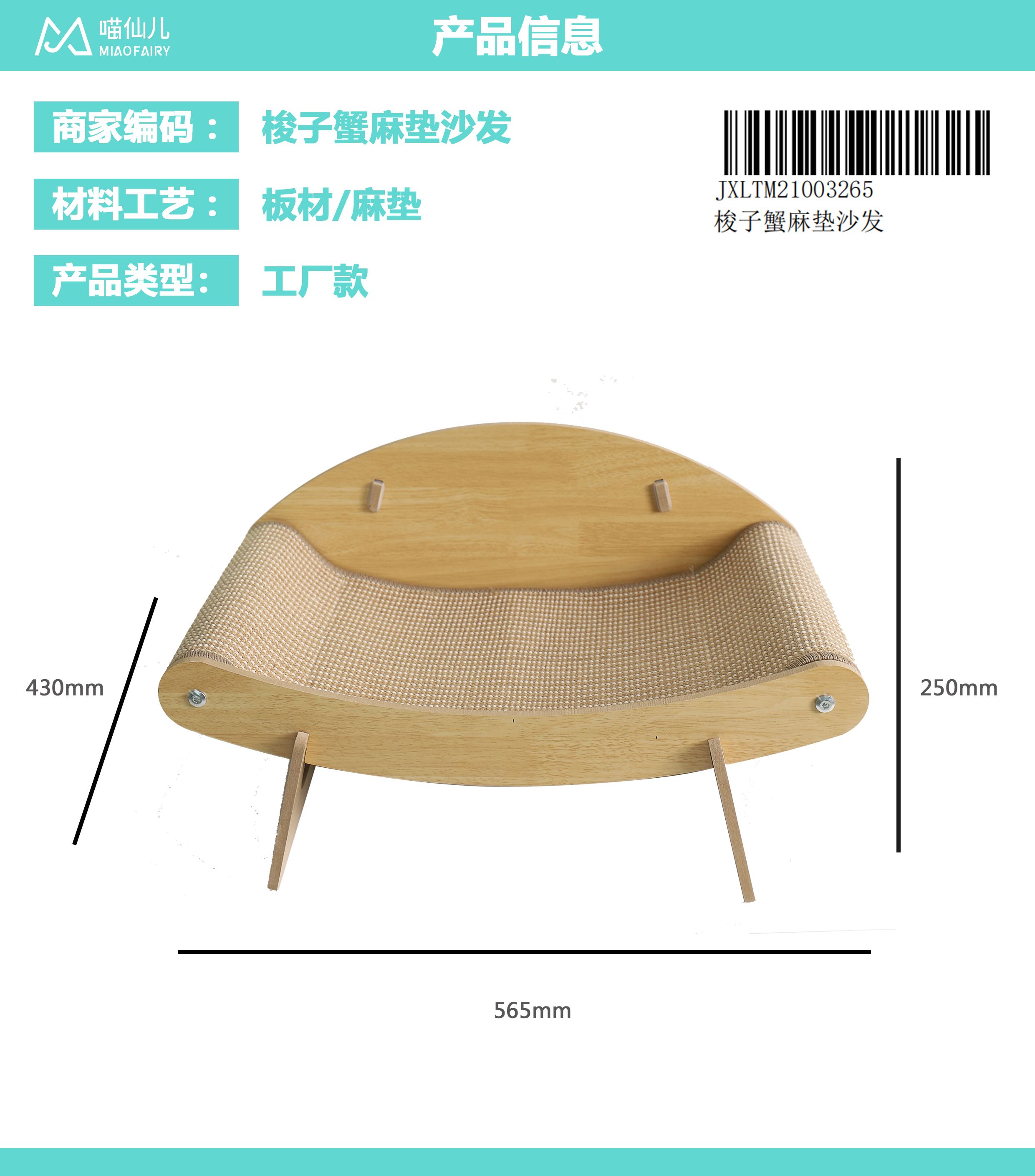 Cat Scratch Board Supplier Cheap Price - Model #312