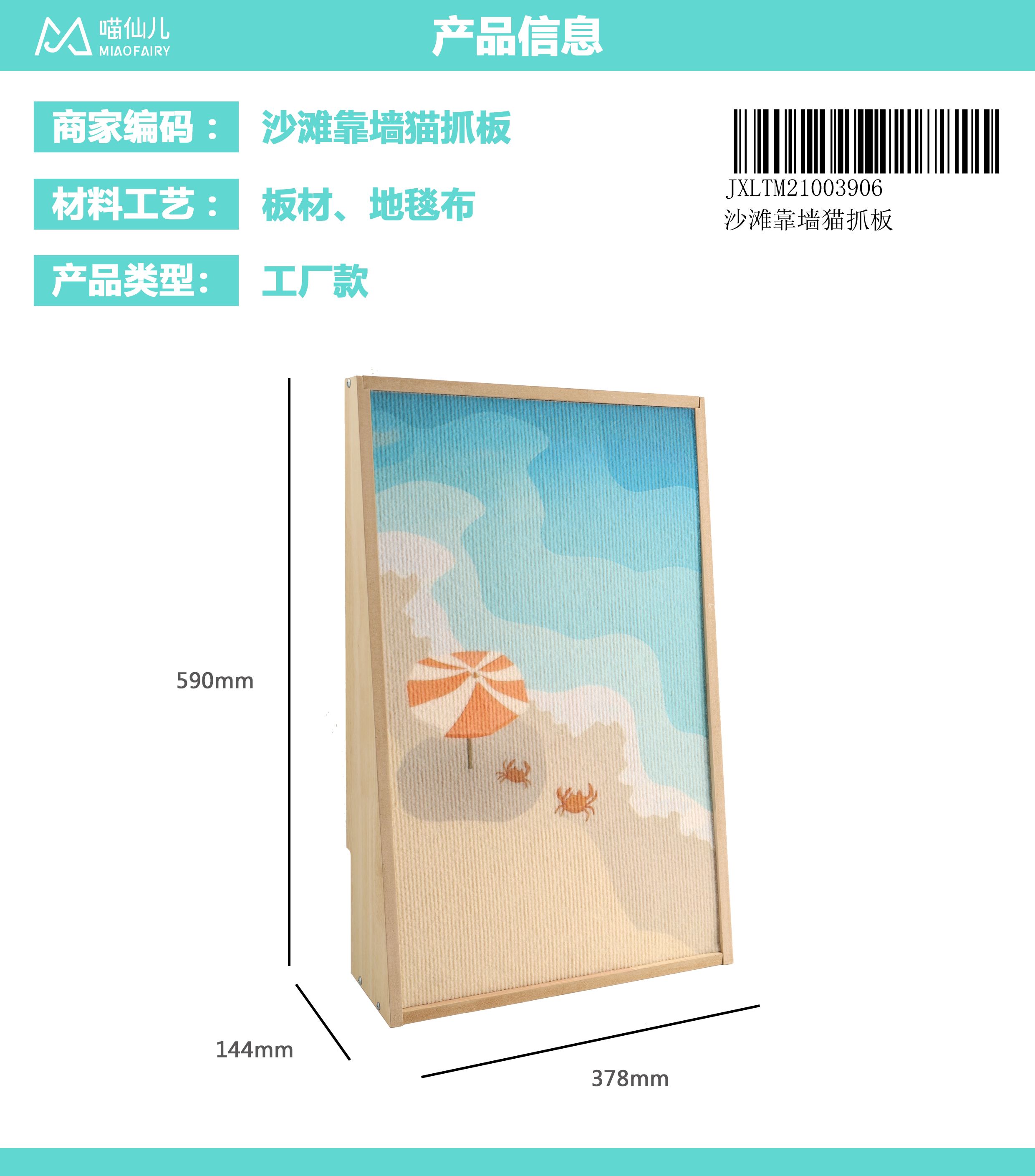 Cat Scratch Board Supplier OEM - Model #175