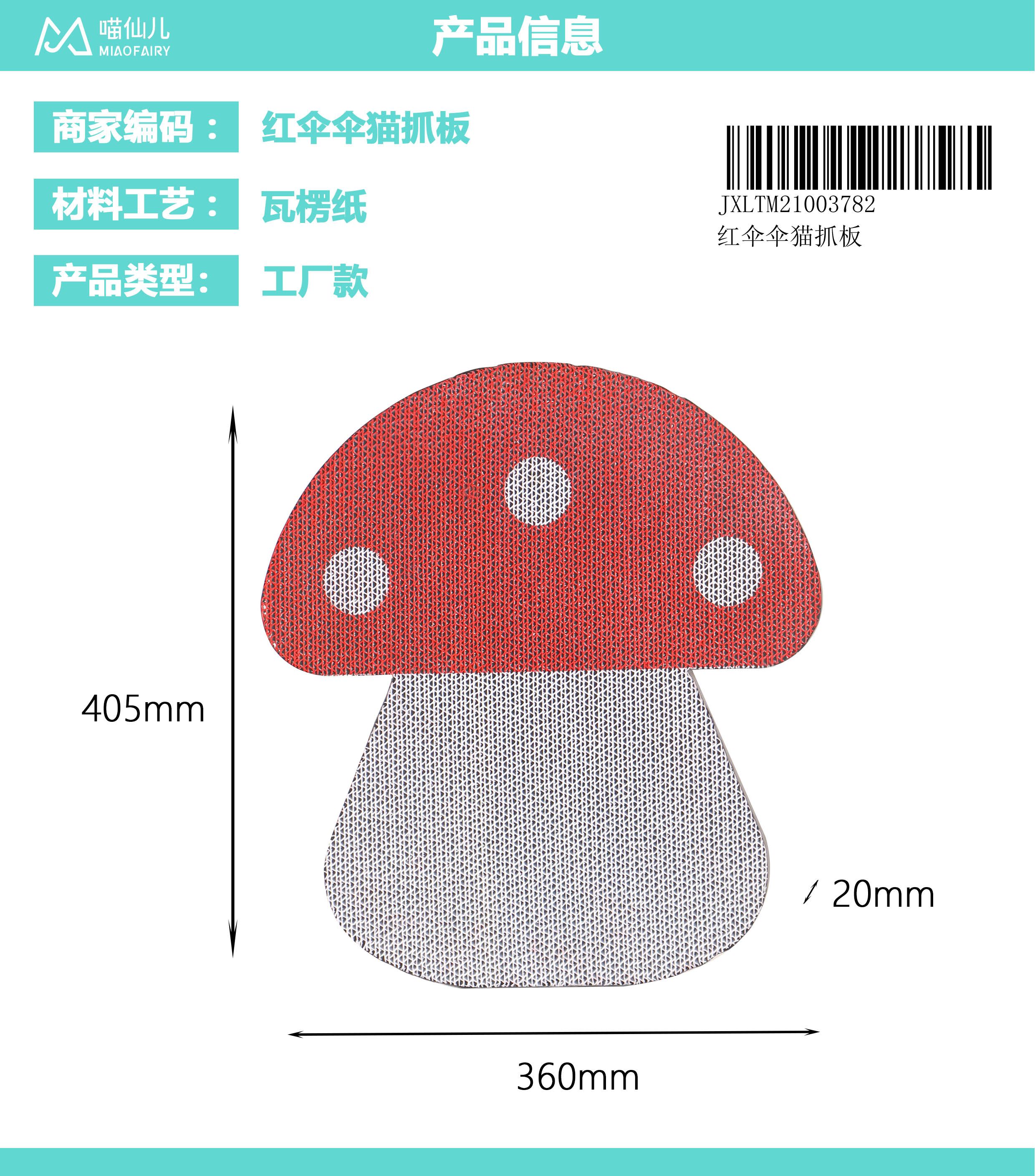 Cat Scratch Board Supplier OEM - Model #200