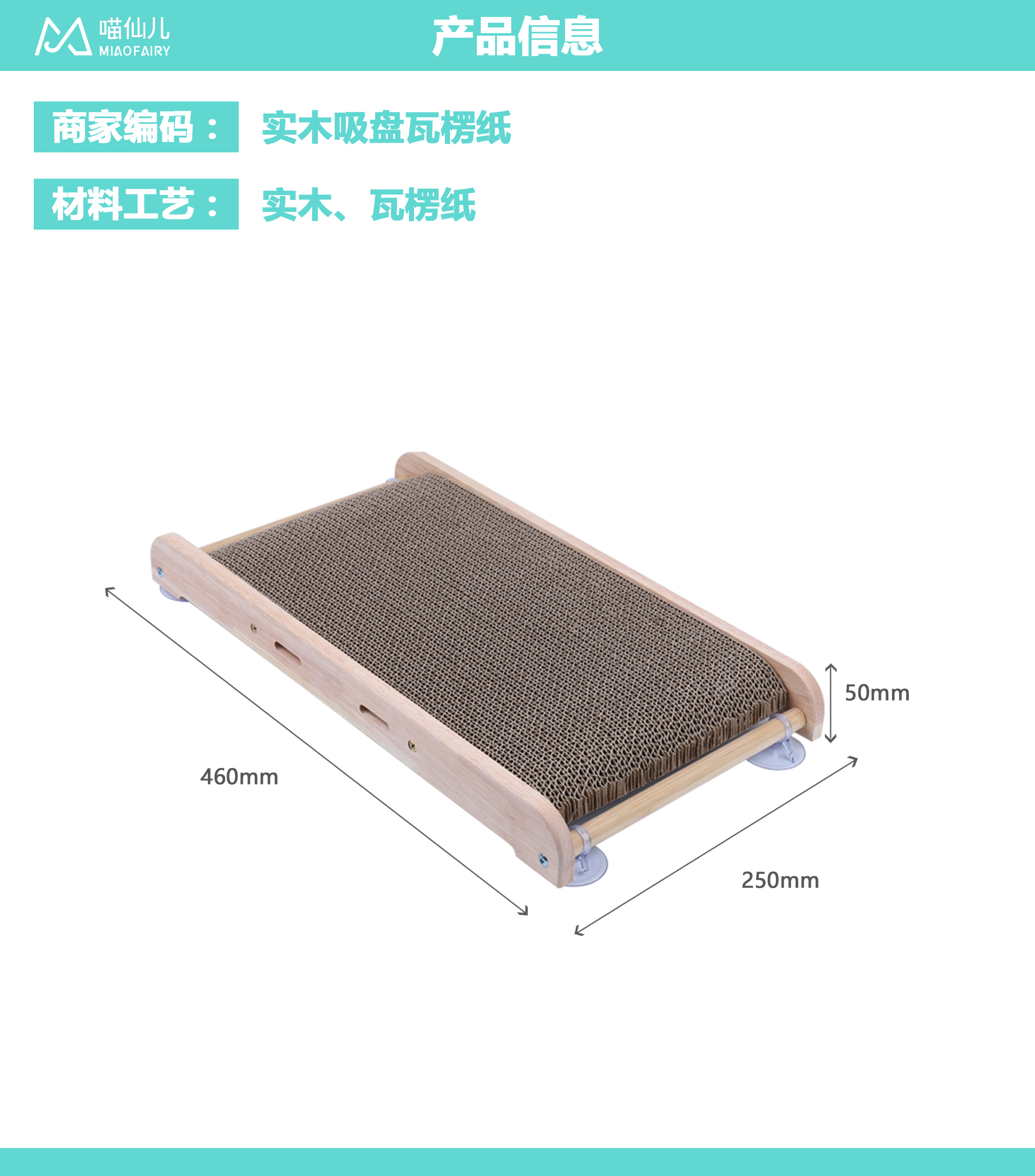 Cat Scratch Board Supplier OEM - Model #354