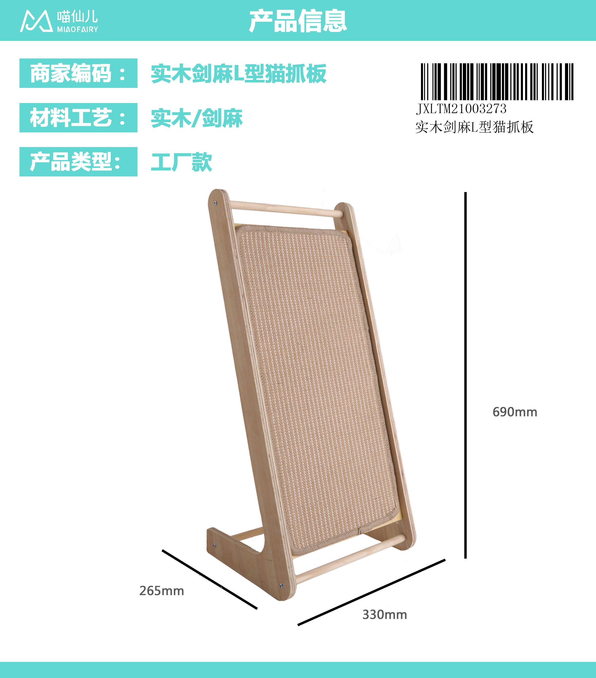 Cat Scratch Board Wholesale Cheap Price - Model #220