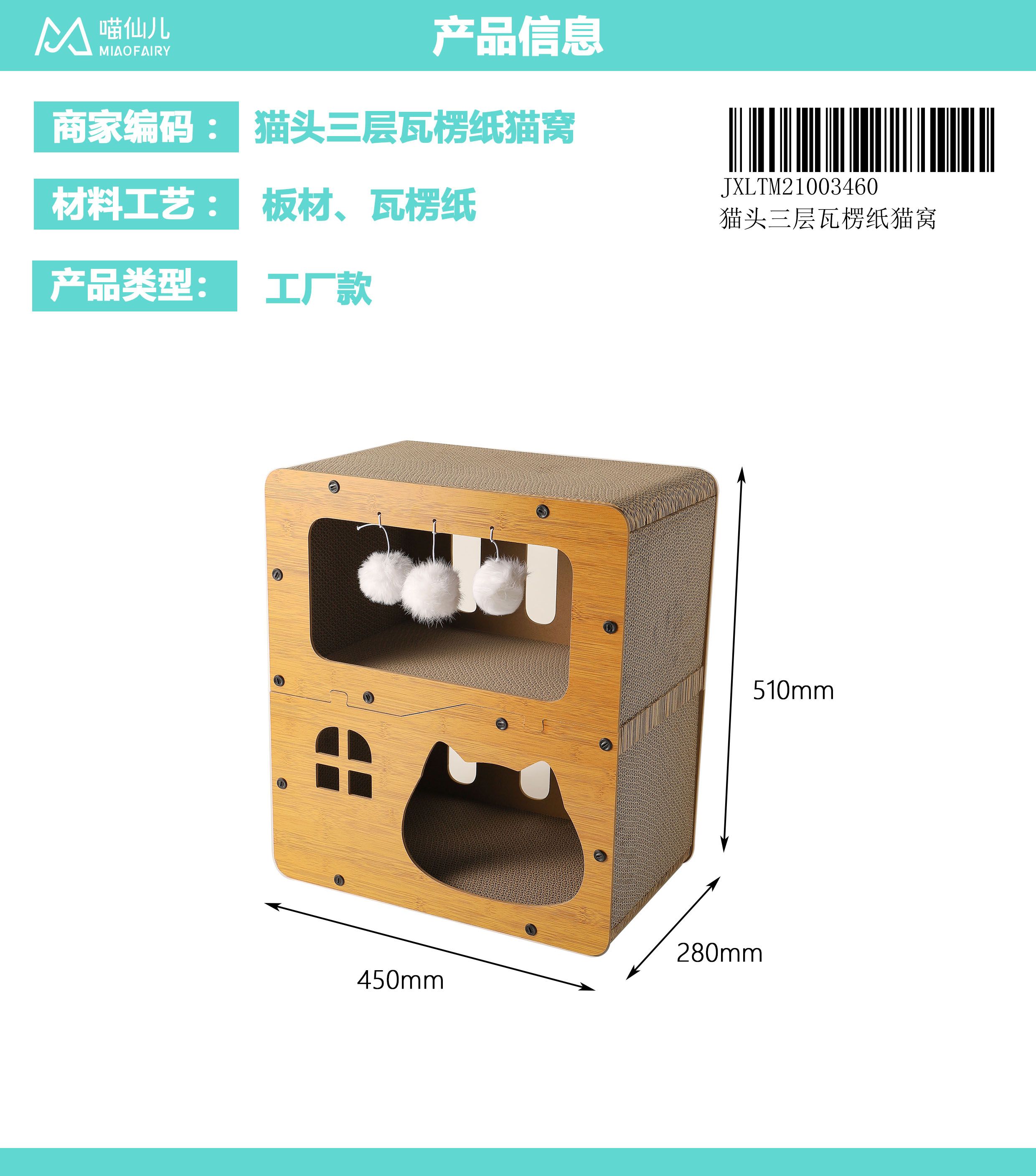 Cat Scratch Board Wholesale High Quality - Model #287
