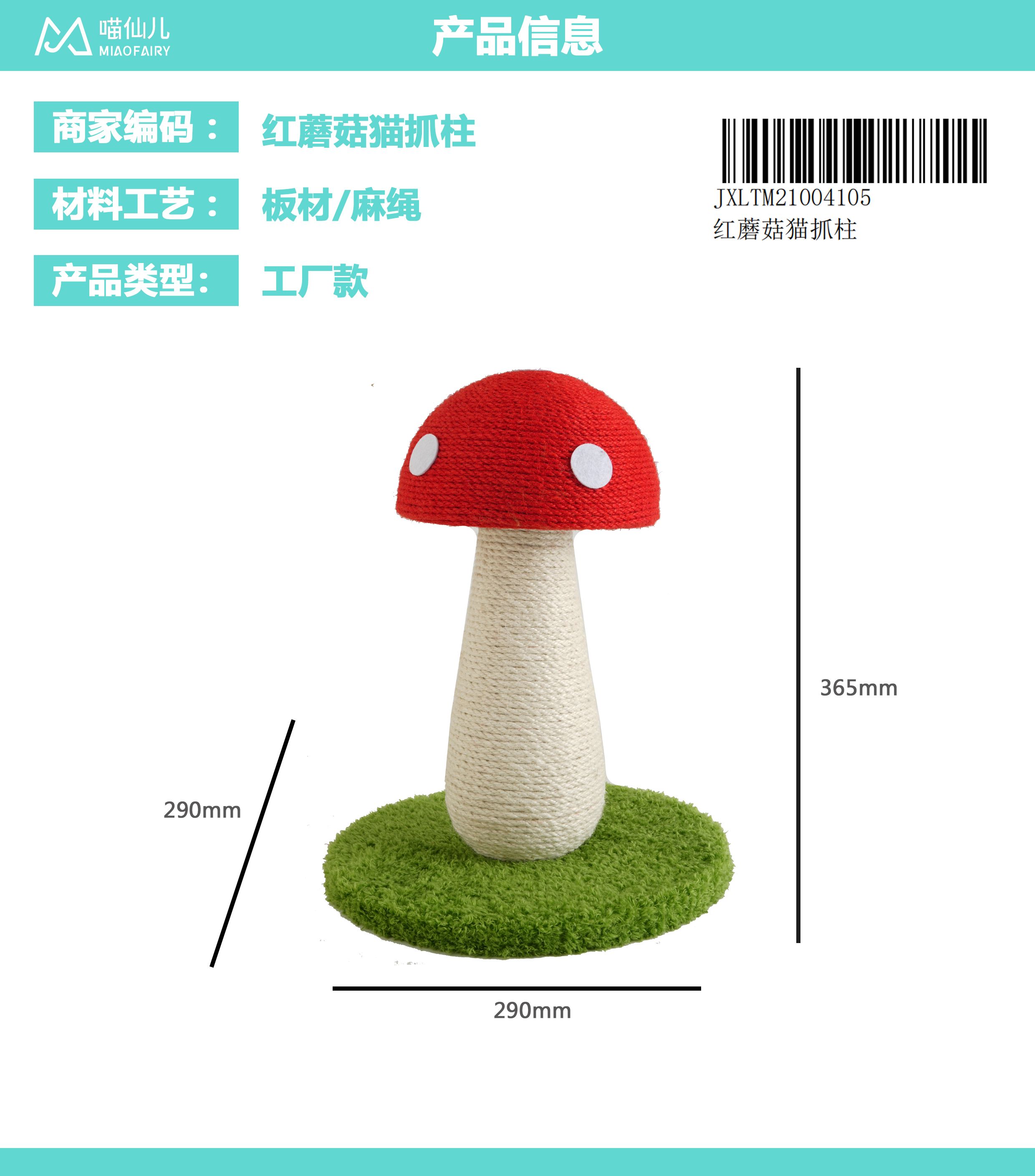 Cat Toy Factory Cheap Price - Model #119