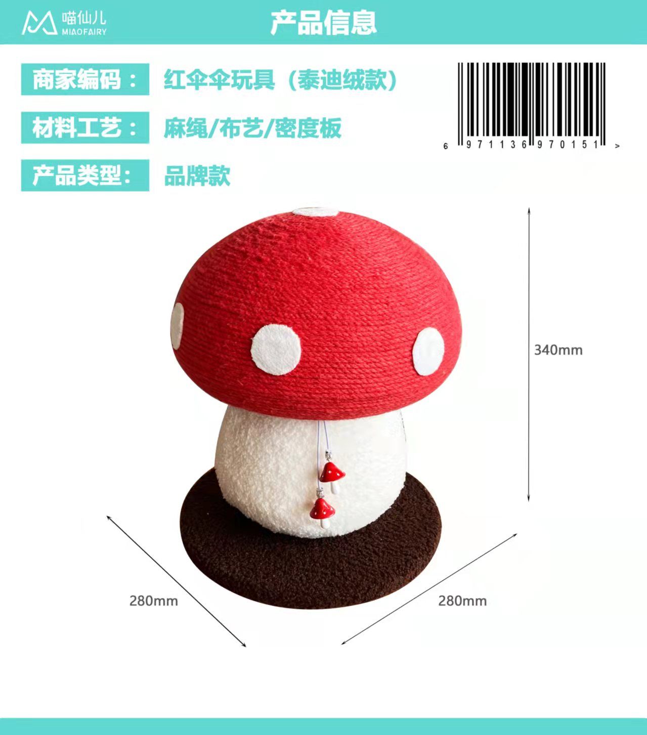 Cat Toy Factory Cheap Price - Model #122
