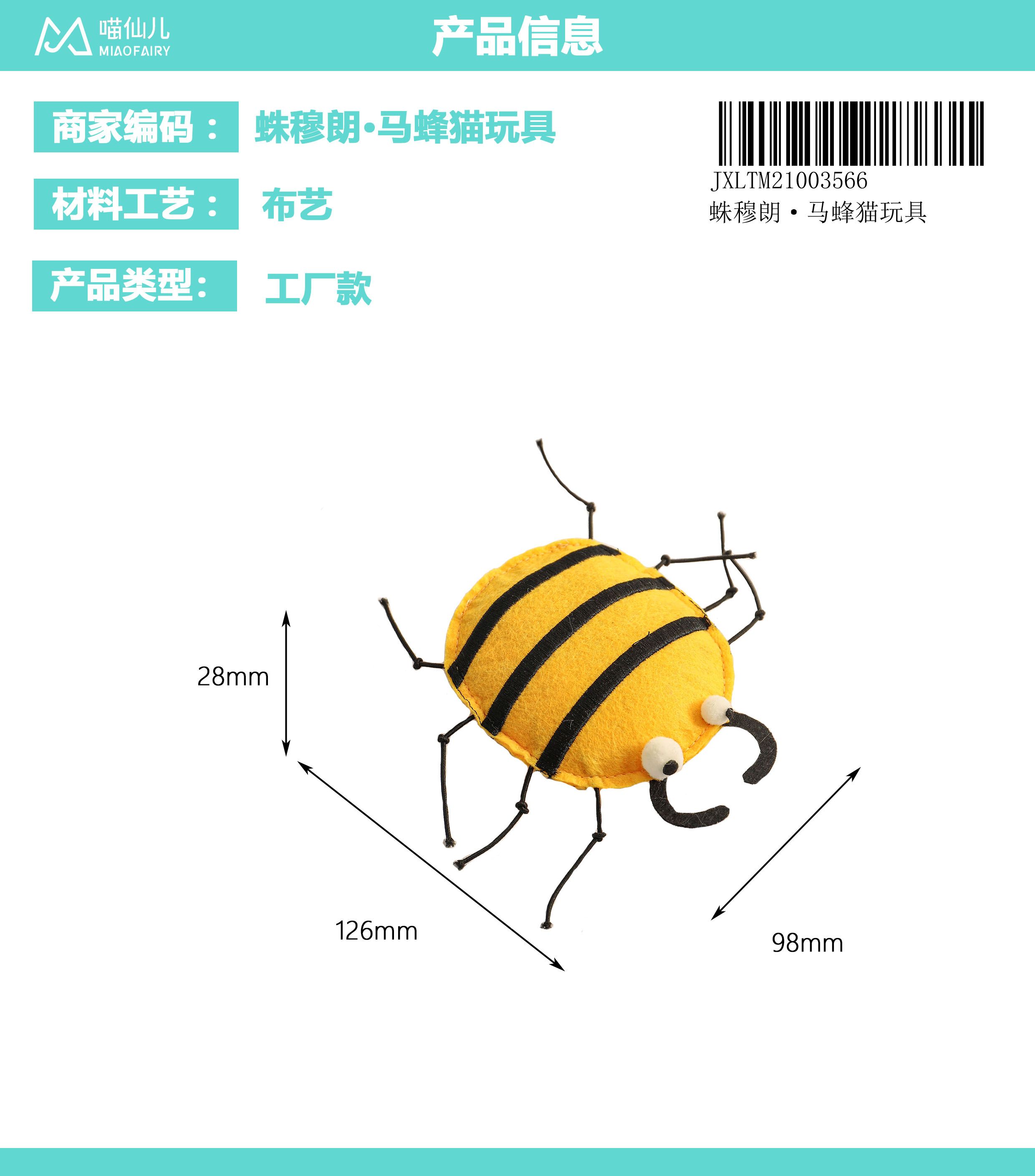 Cat Toy Factory Cheap Price - Model #264
