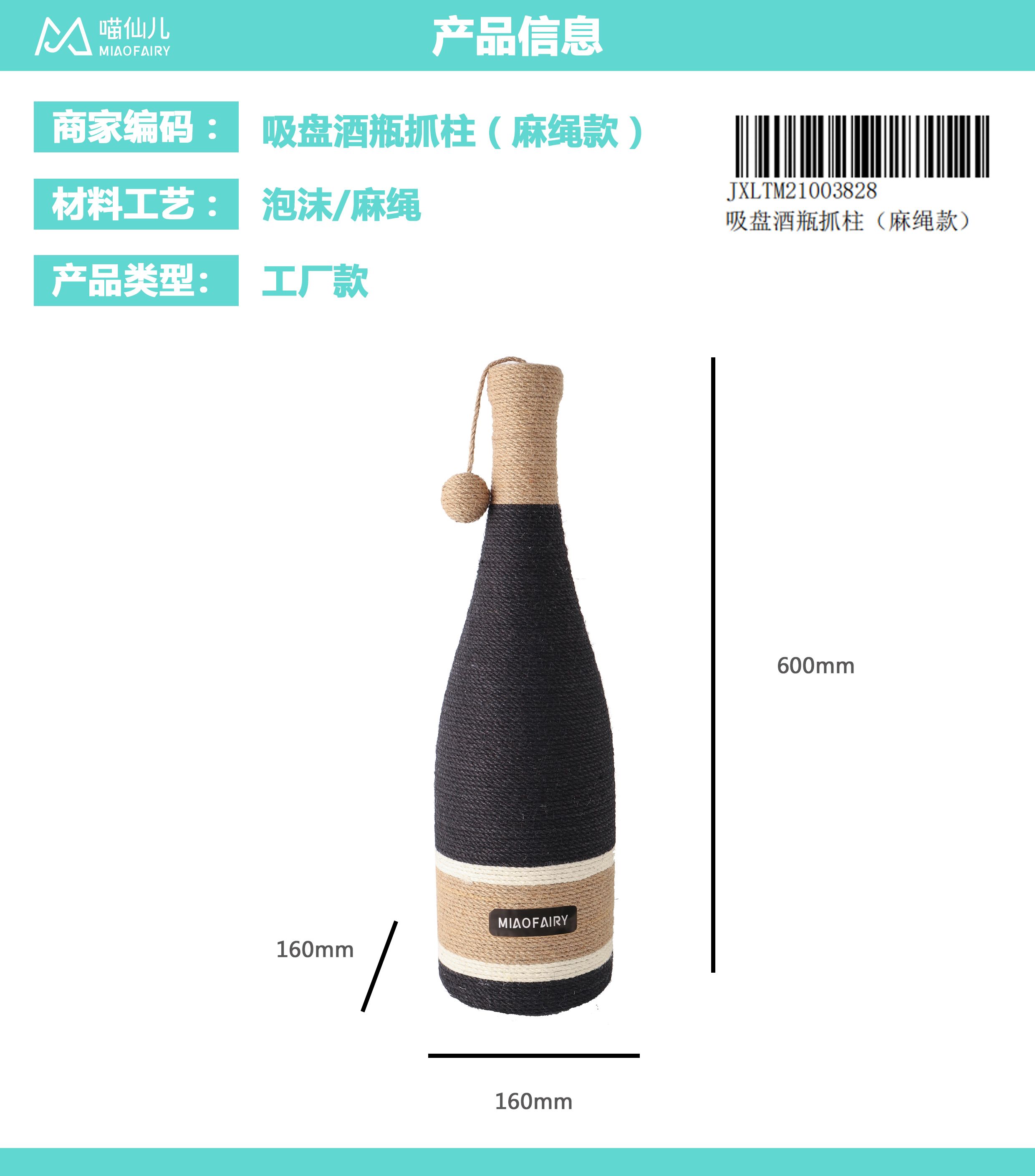Cat Toy Manufacturer Custom - Model #193